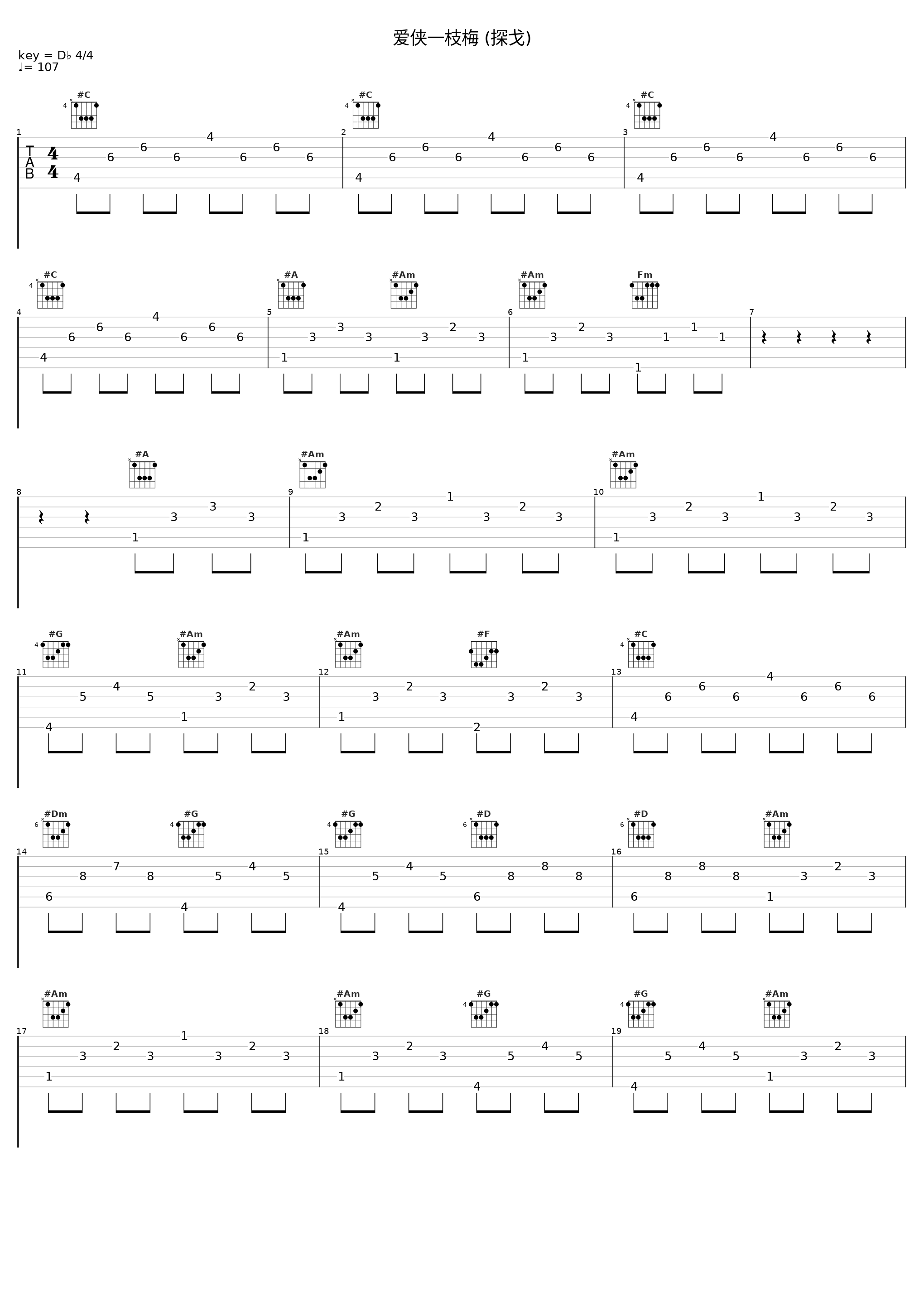 爱侠一枝梅 (探戈)_崔子格_1