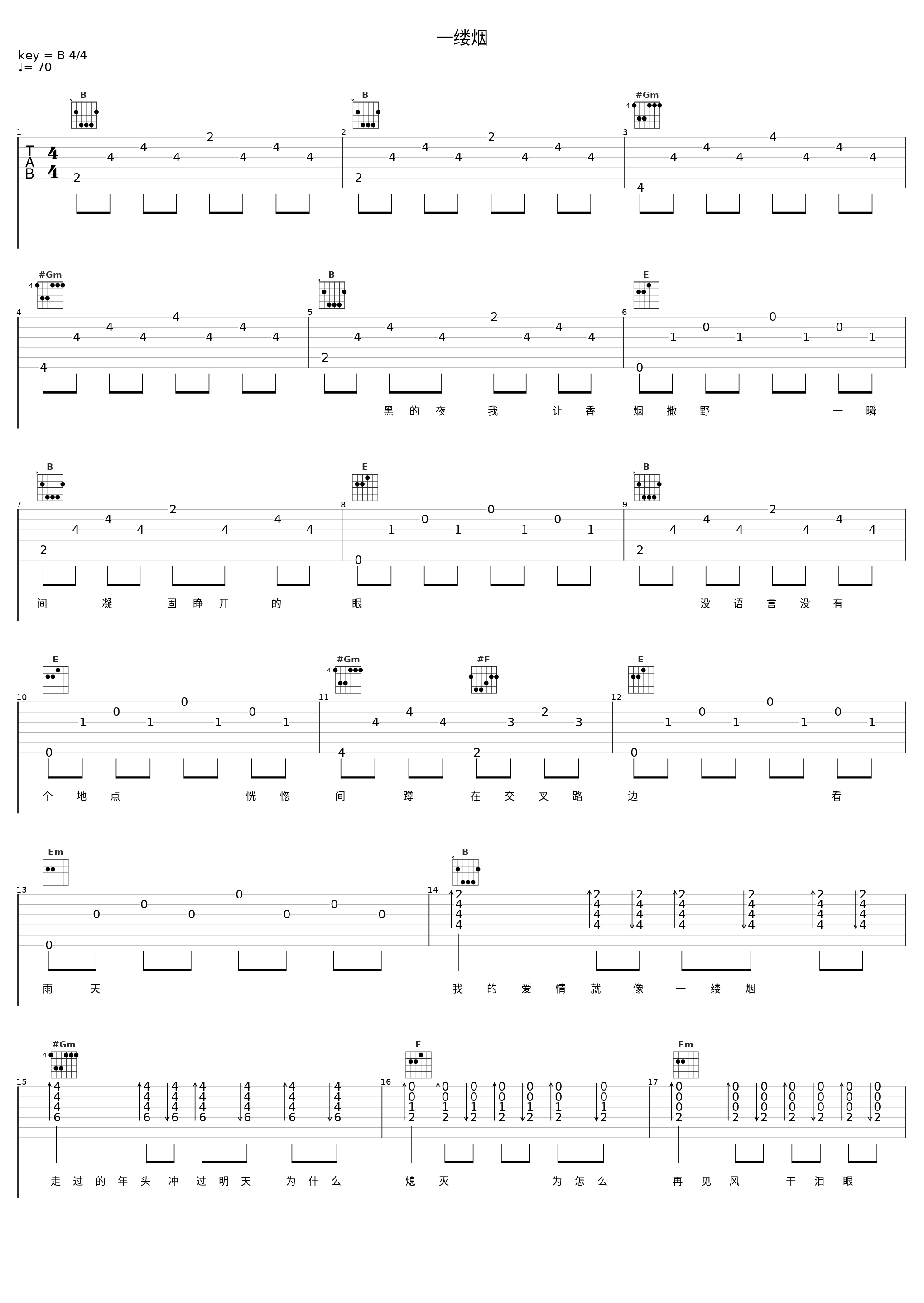 一缕烟_陈晓东_1