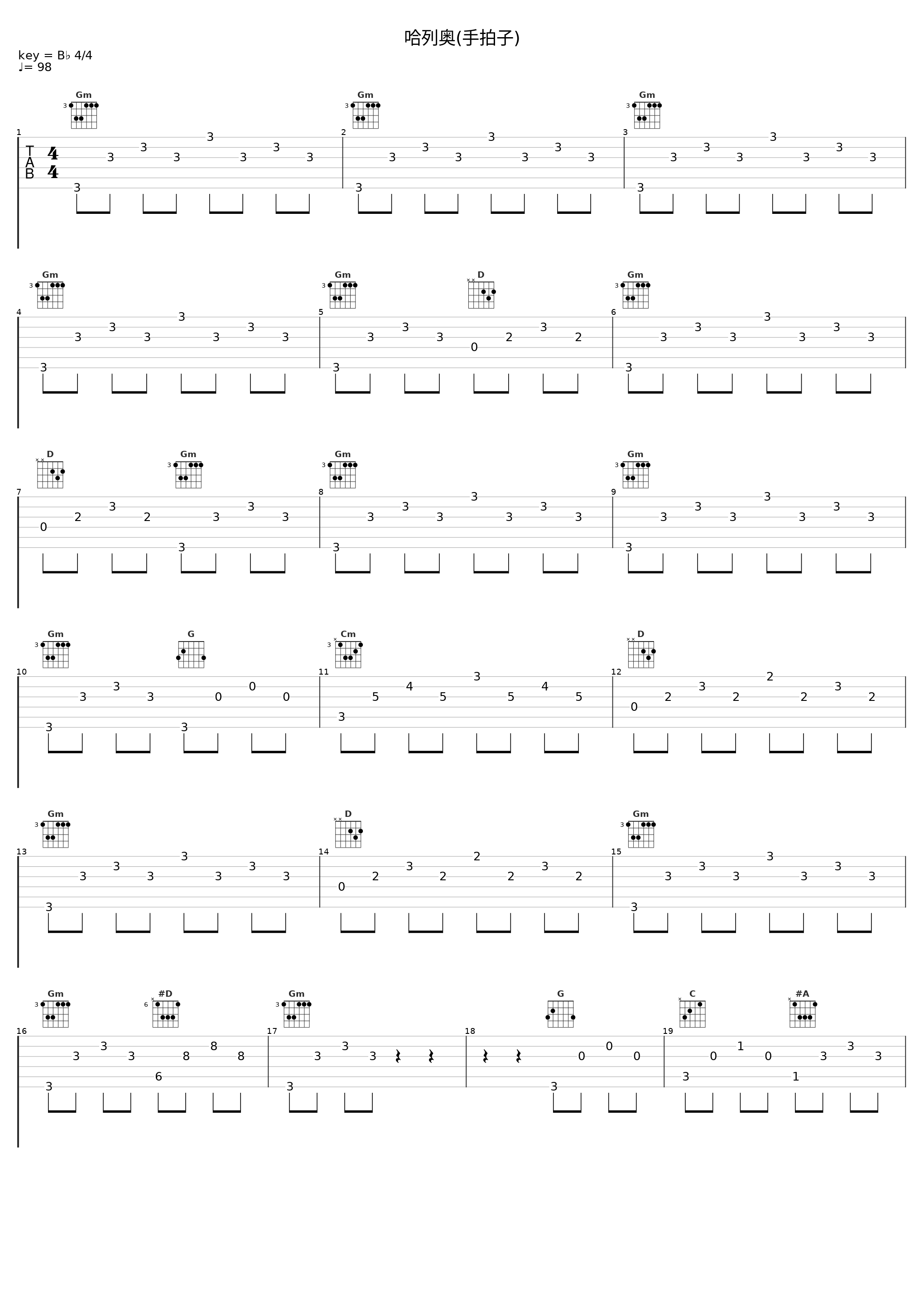 哈列奥(手拍子)_Sabicas_1