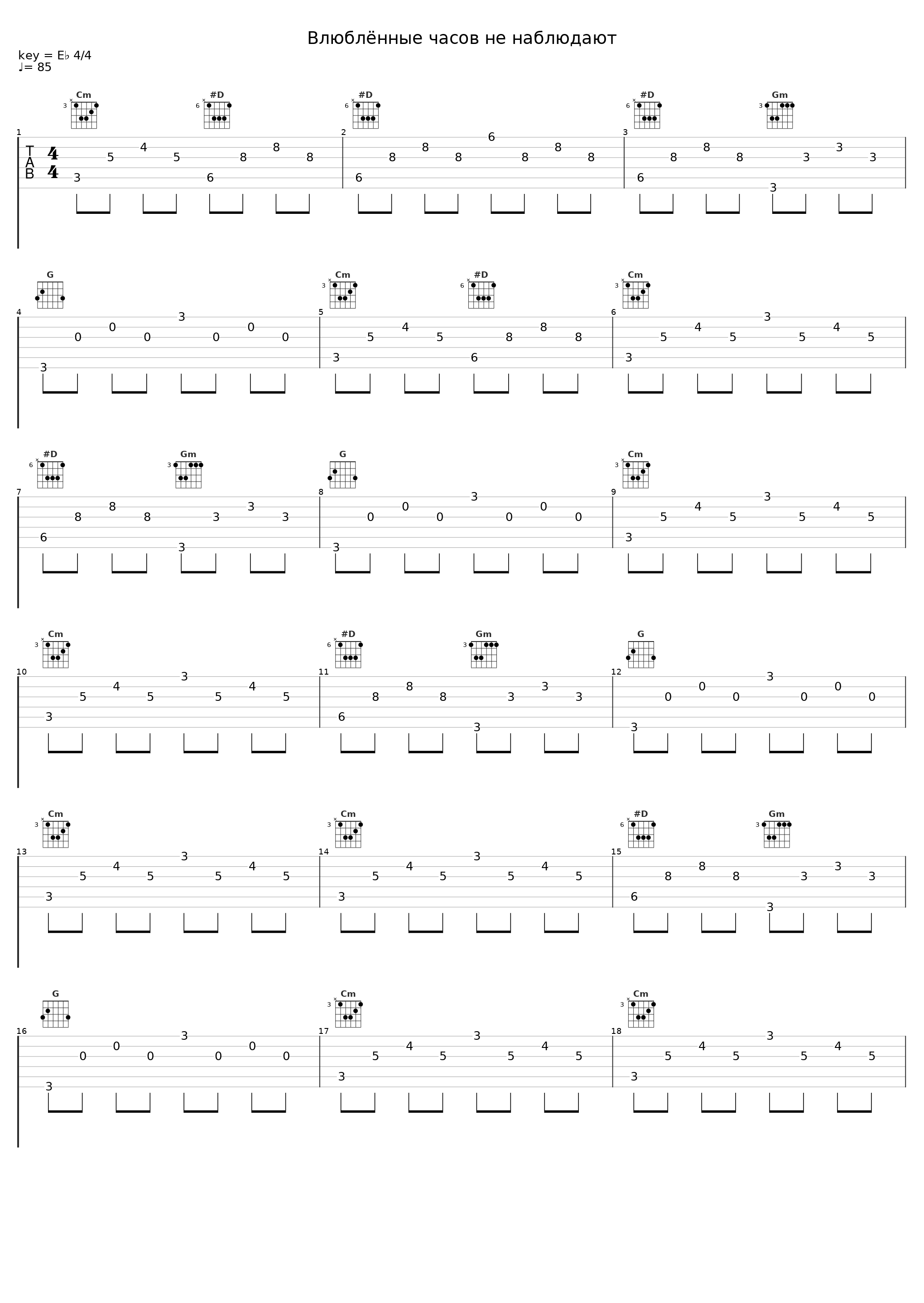 Влюблённые часов не наблюдают_R.A.SVET_1