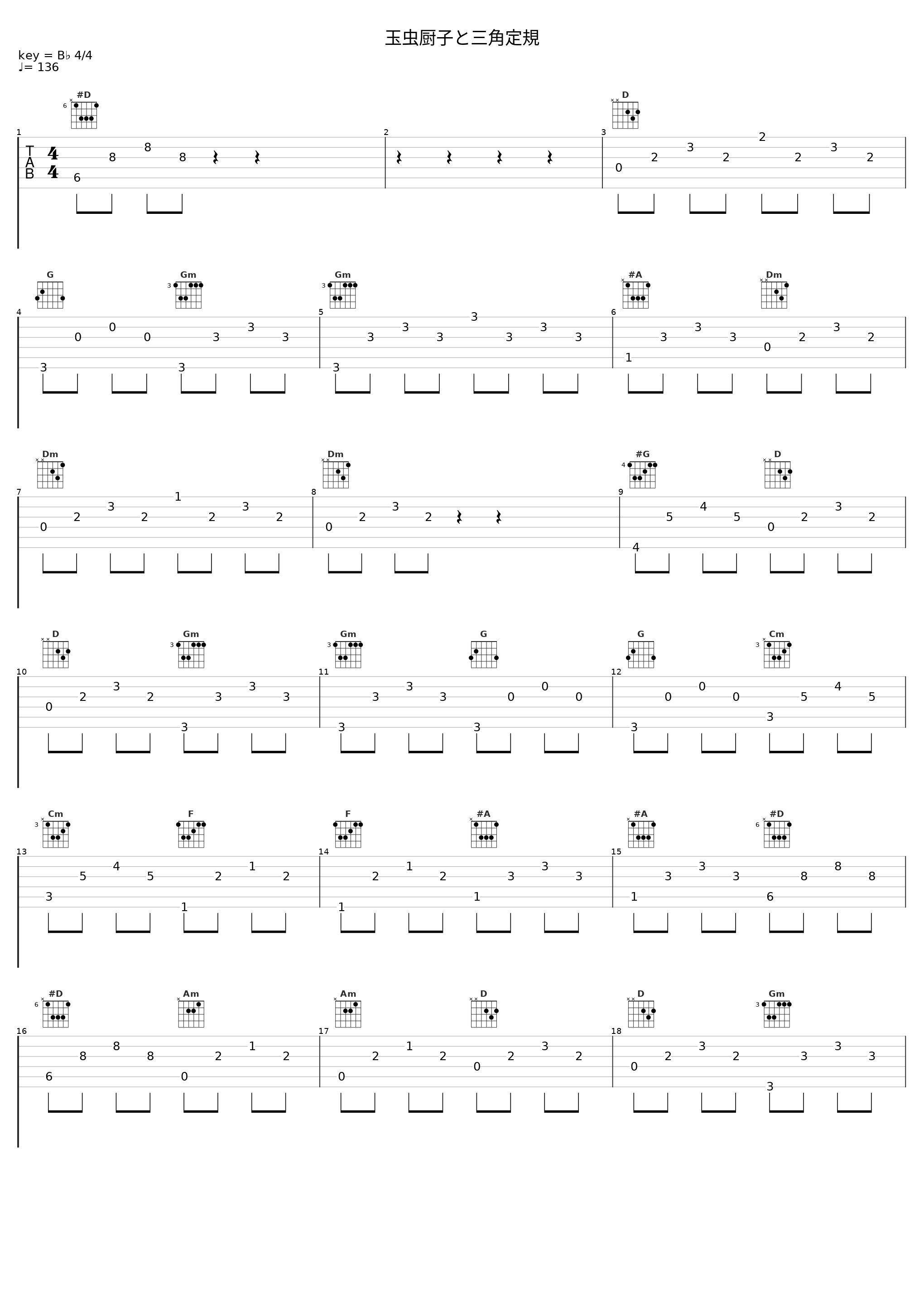 玉虫厨子と三角定規_百石元_1