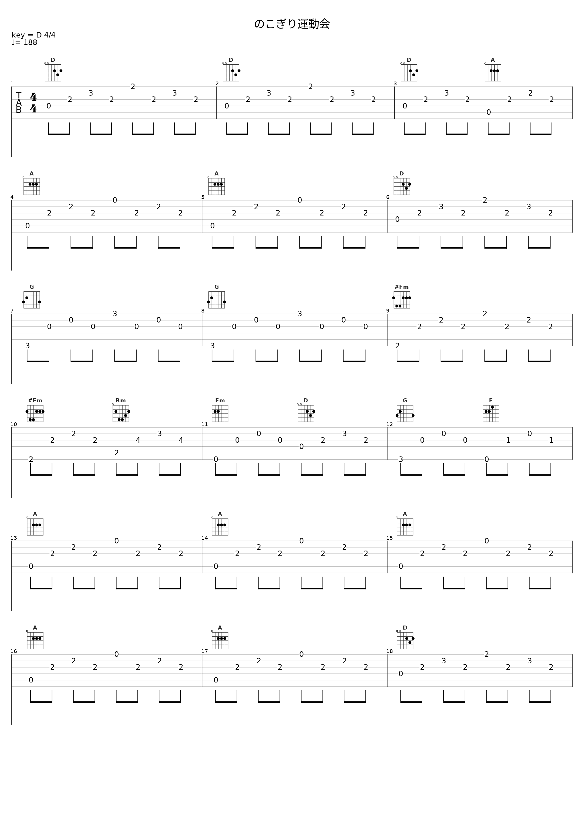 のこぎり運動会_百石元_1