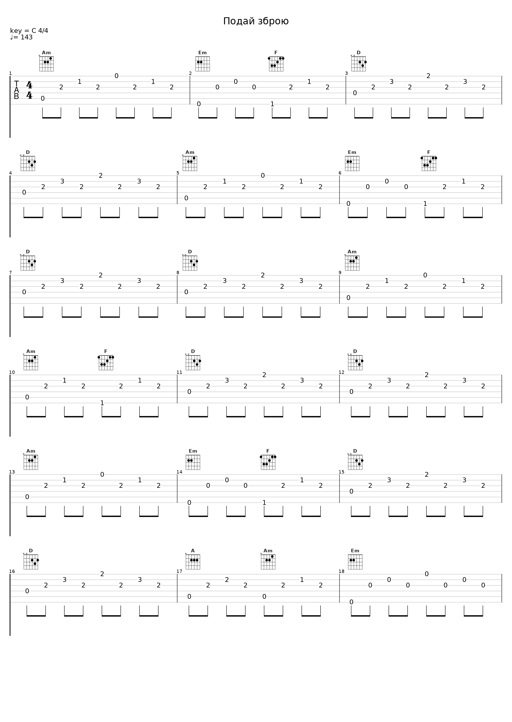 Подай зброю_Kozak System_1