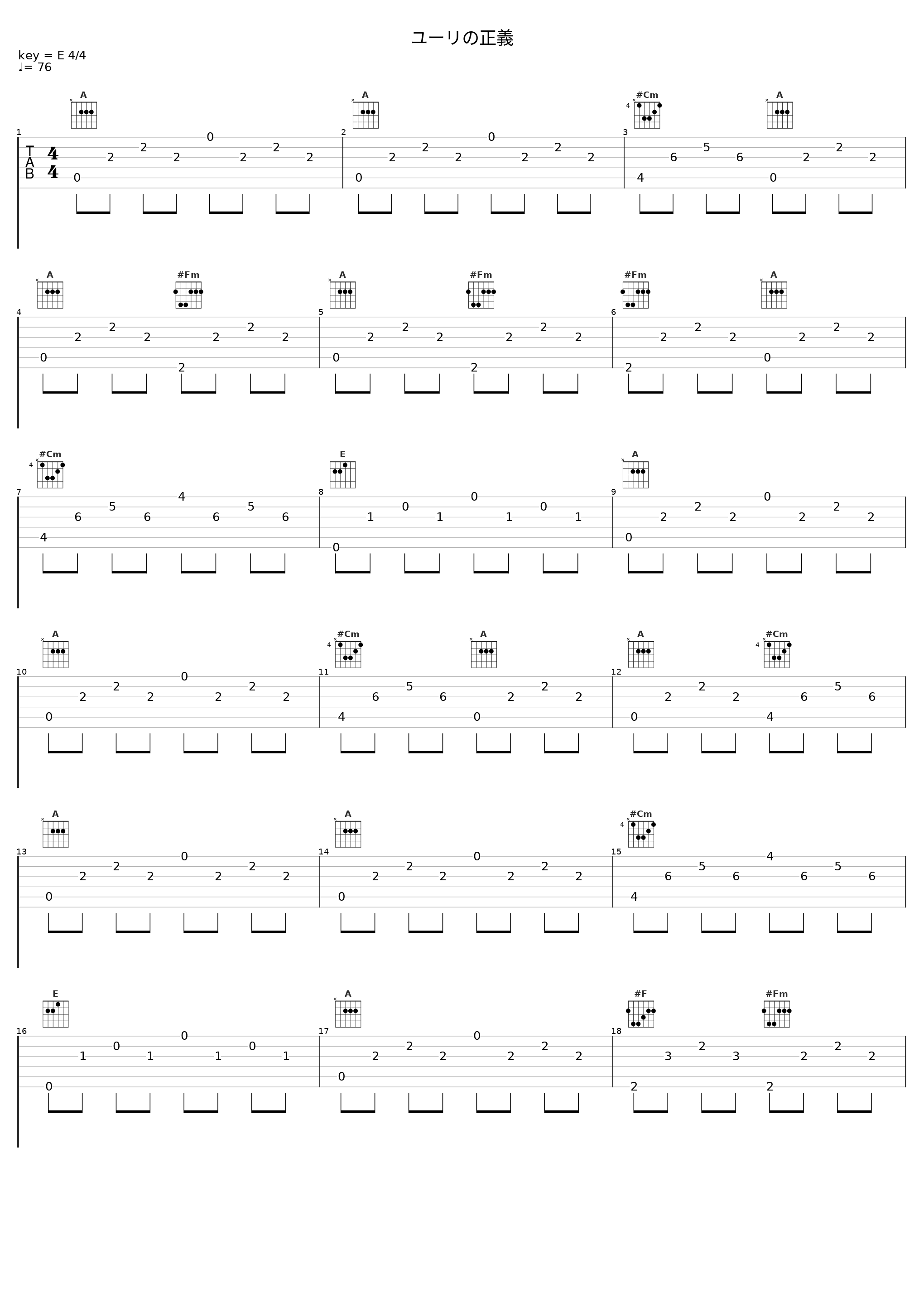 ユーリの正義_加藤达也_1