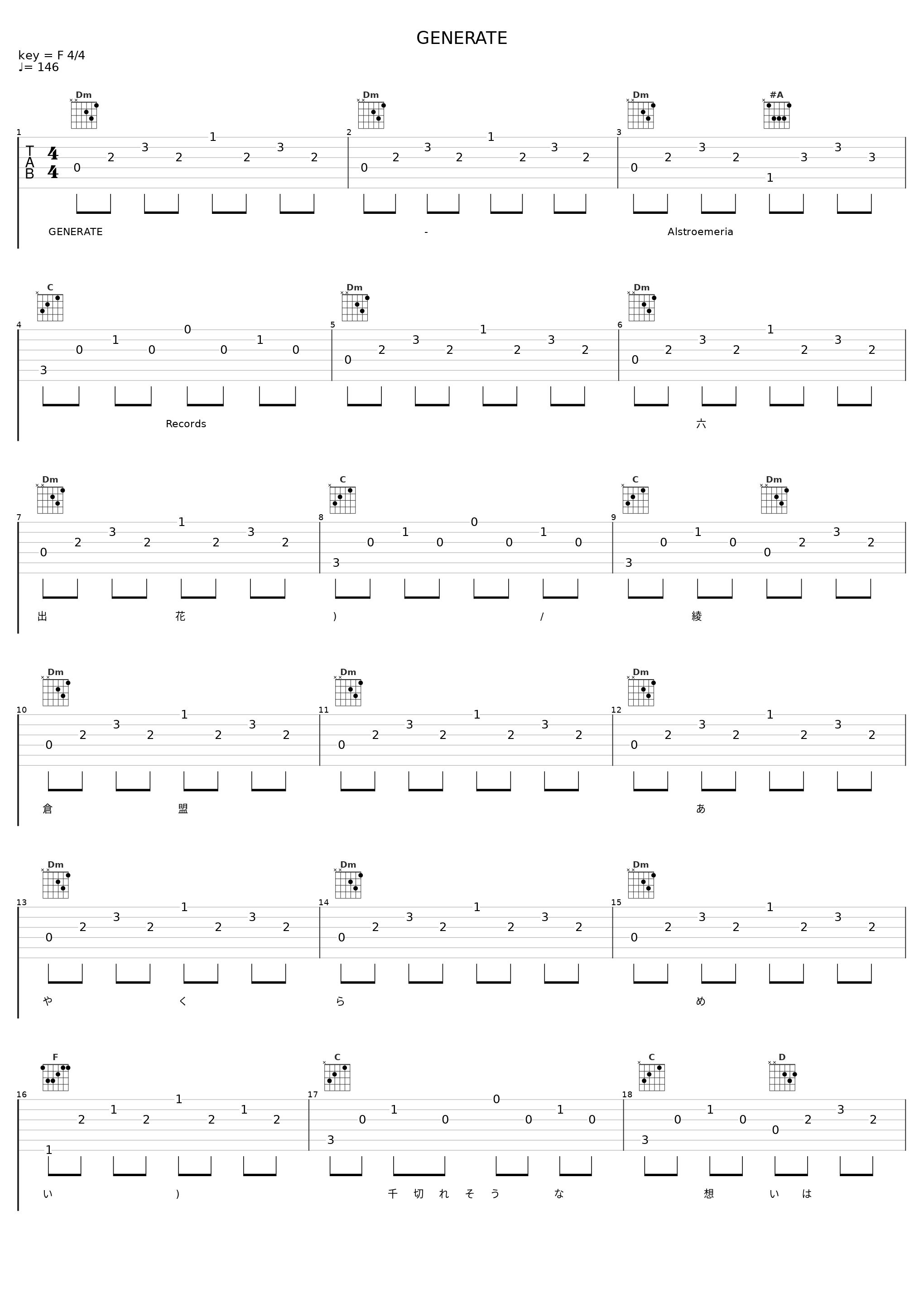 GENERATE_Alstroemeria Records,綾倉盟_1