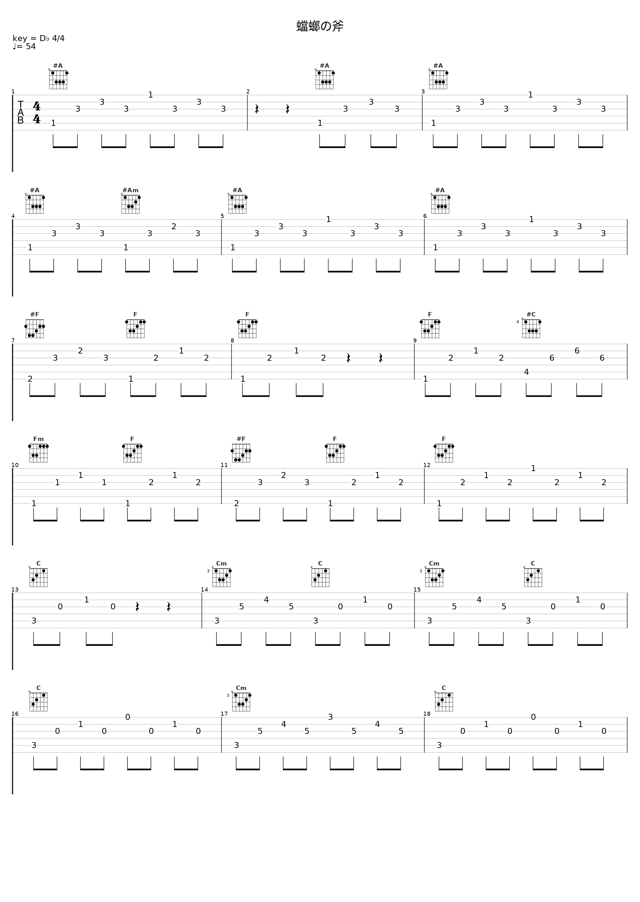 蟷螂の斧_坂部剛_1