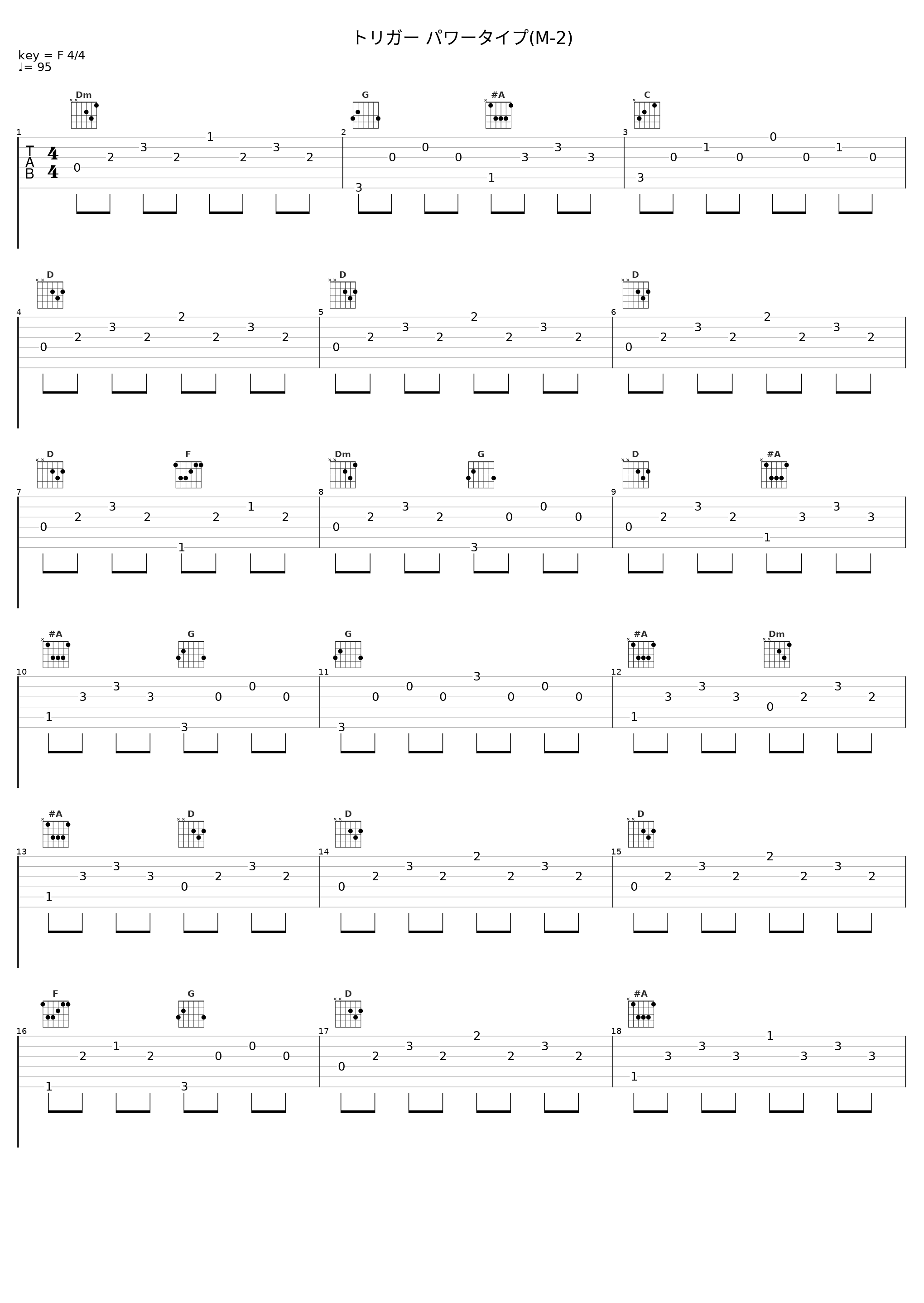 トリガー パワータイプ(M-2)_坂部剛_1