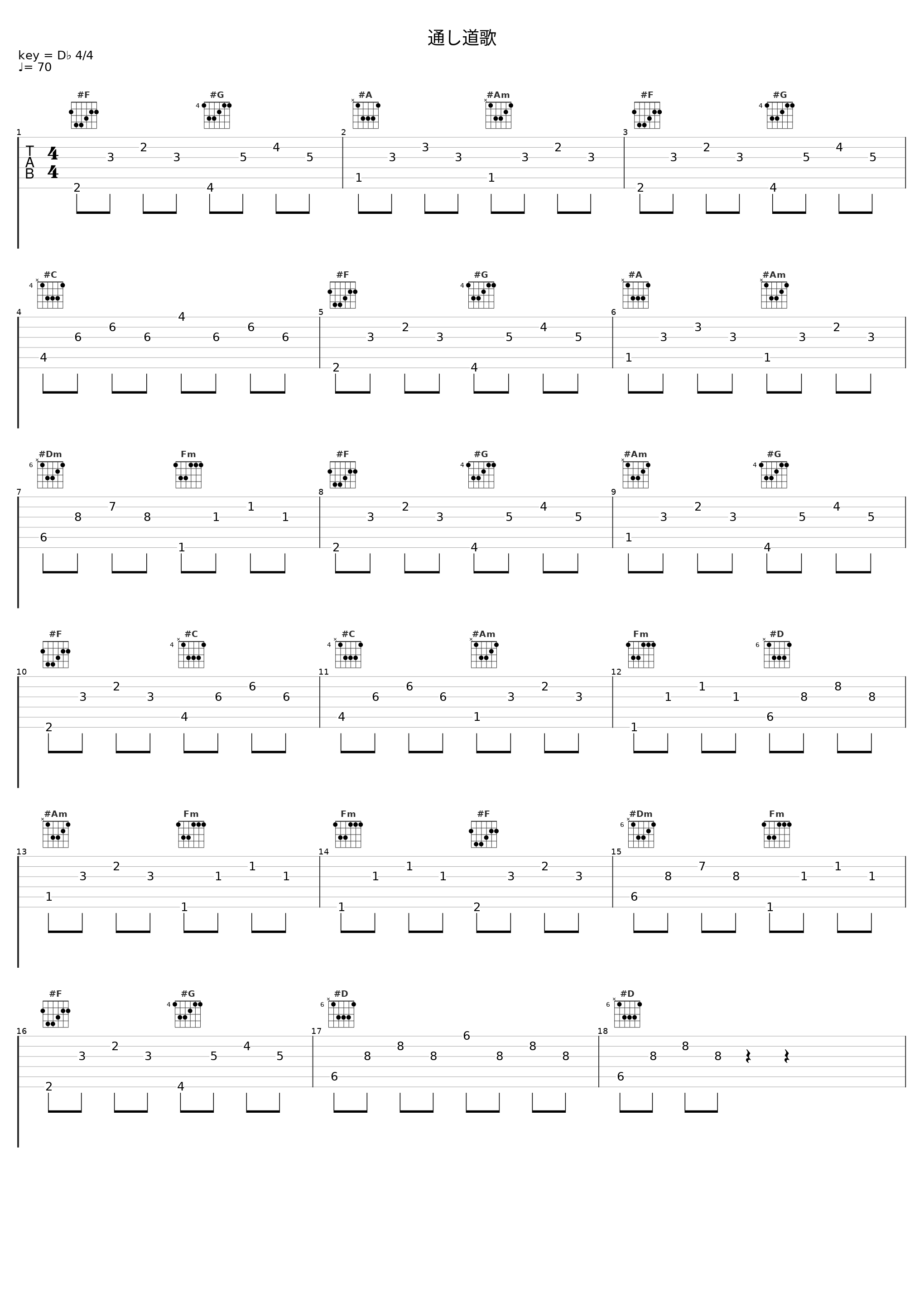 通し道歌_加藤达也_1