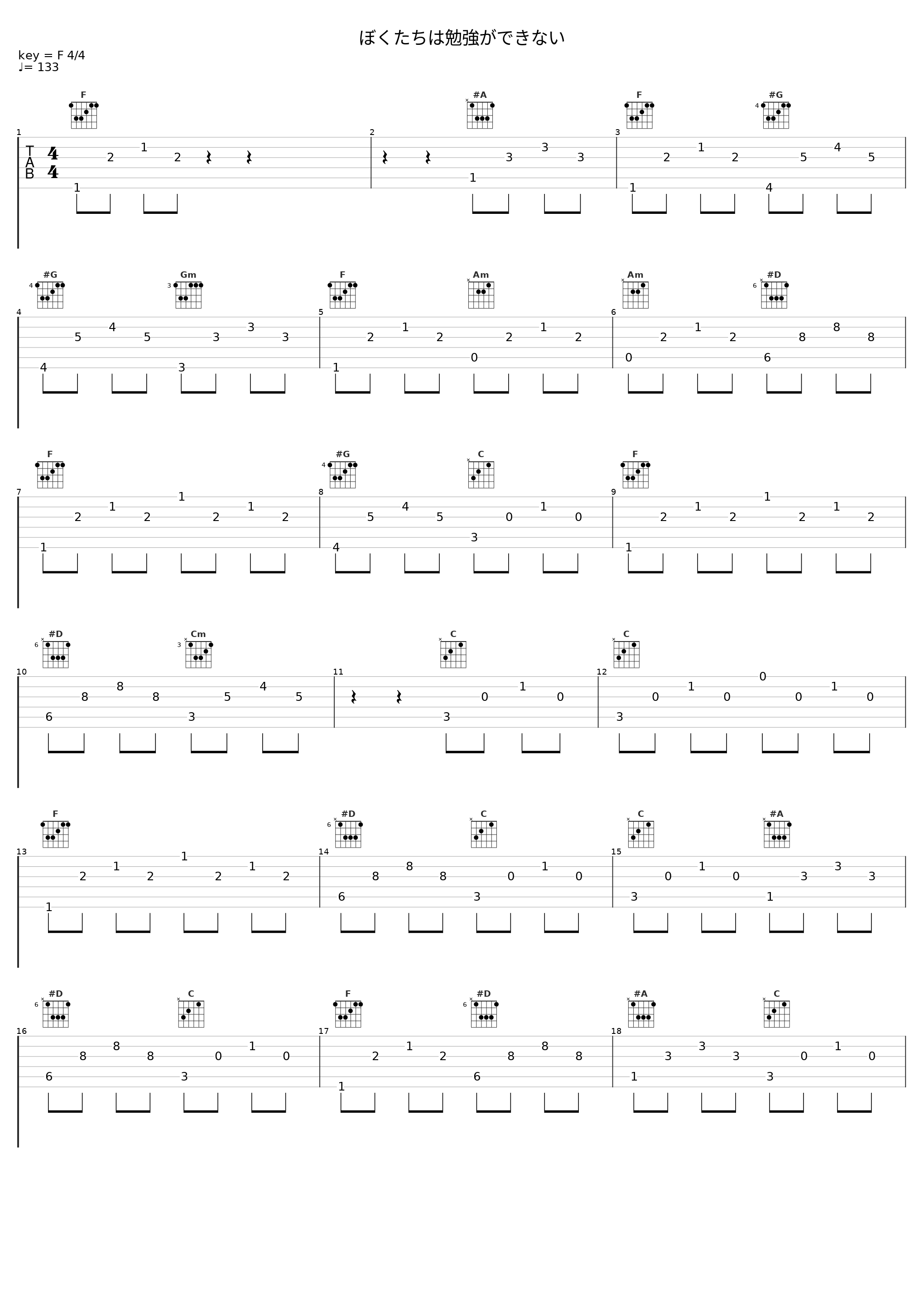 ぼくたちは勉強ができない_中山真斗_1