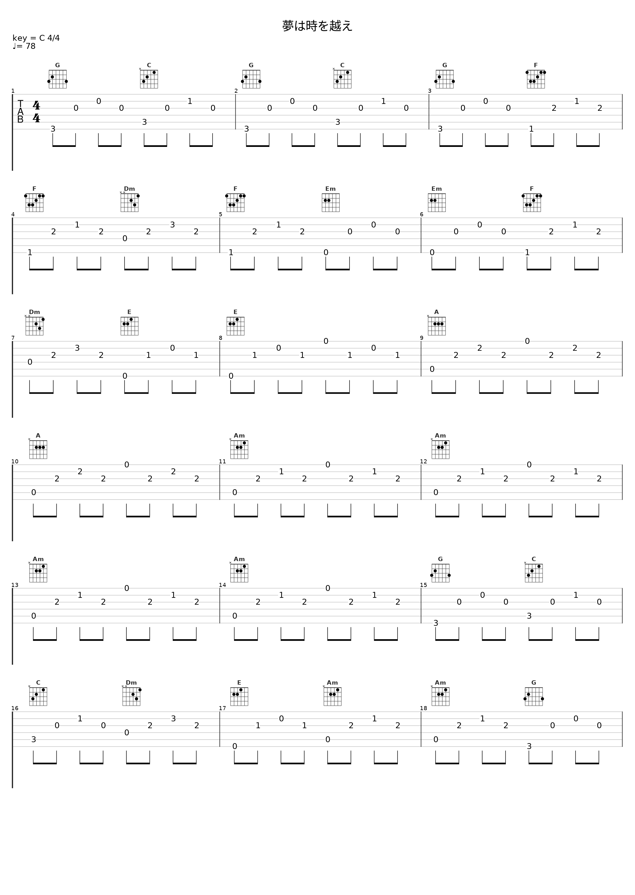 夢は時を越え_五輪真弓_1