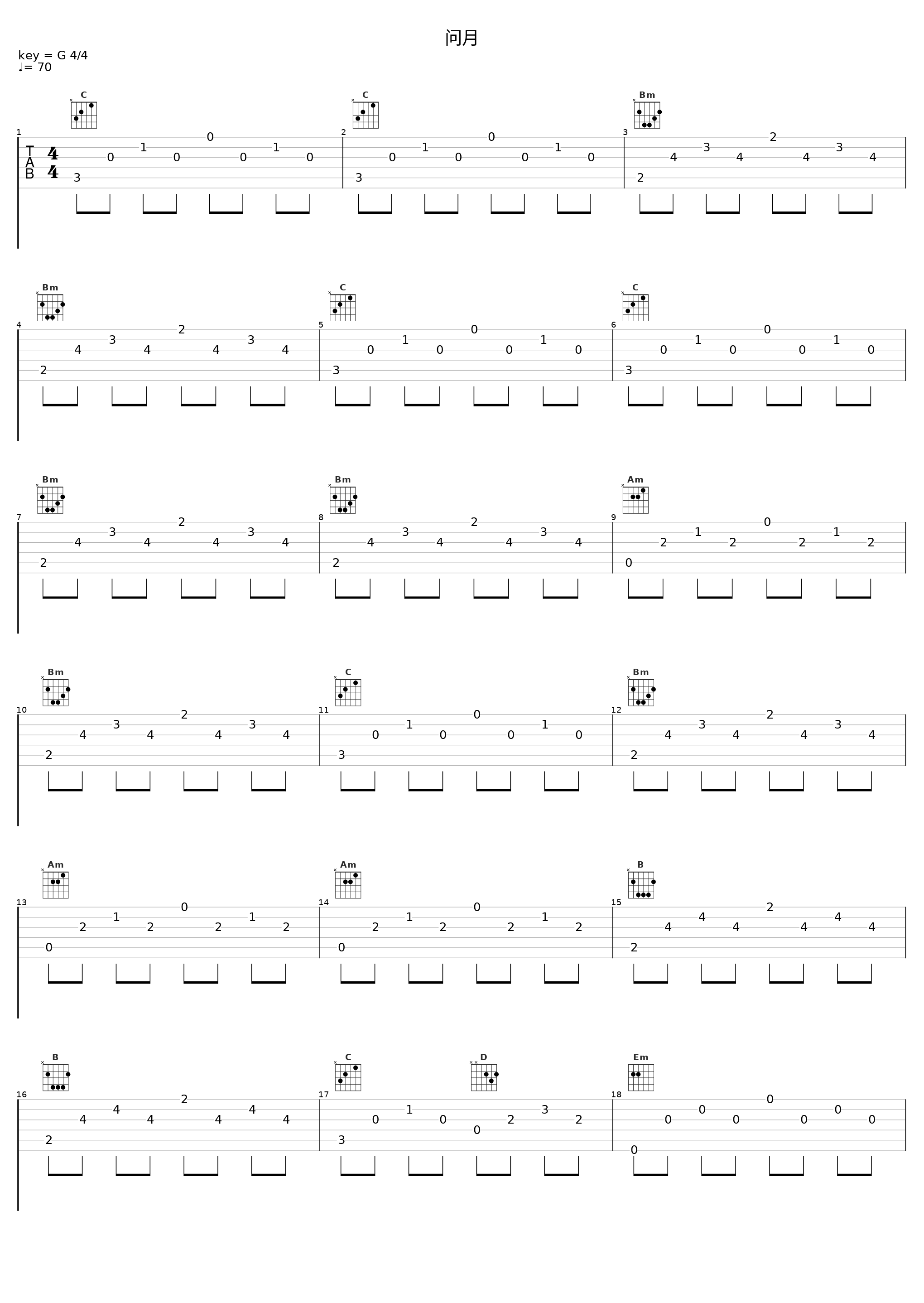 问月_武艺_1