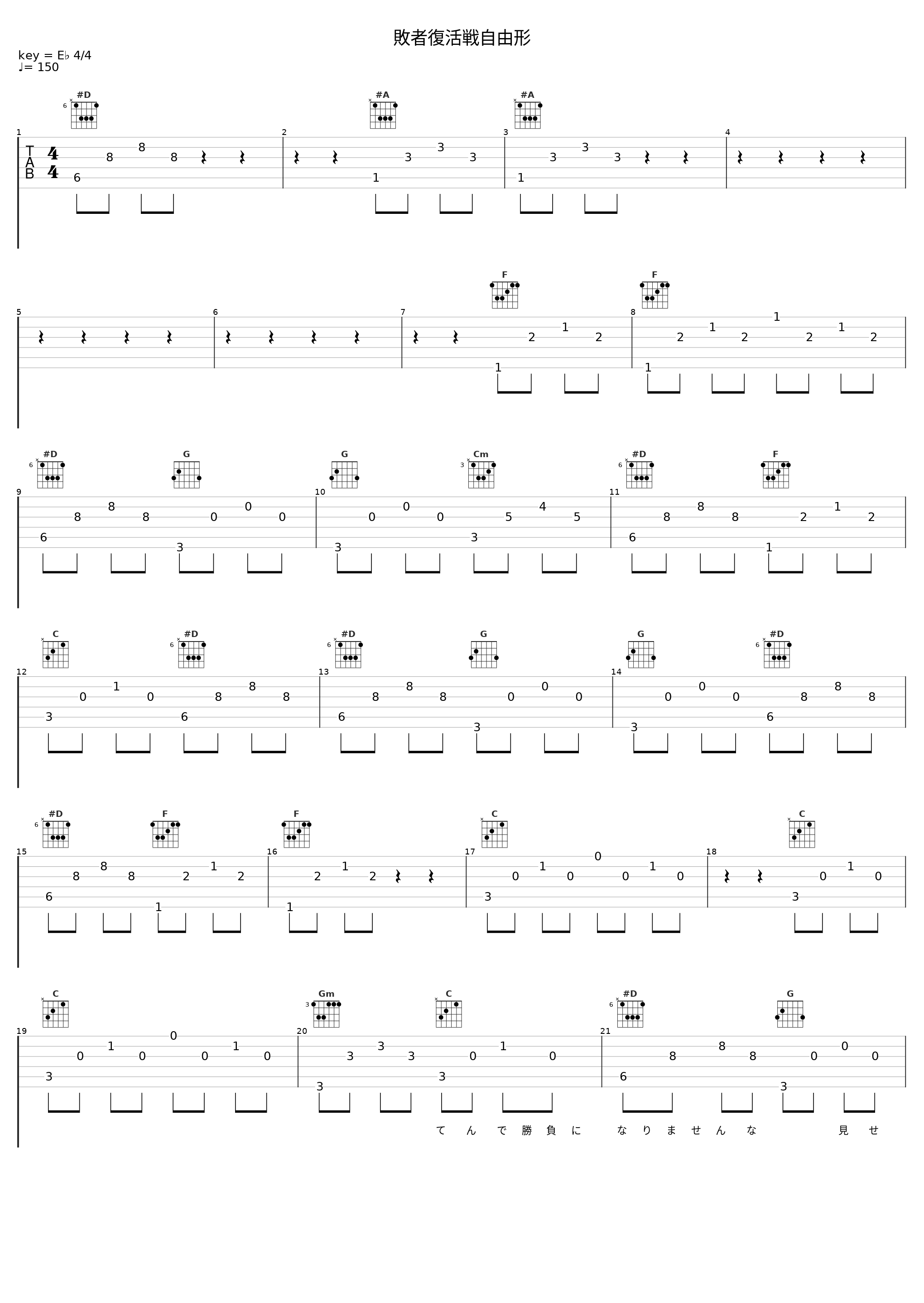 敗者復活戦自由形_PENGUIN RESEARCH_1