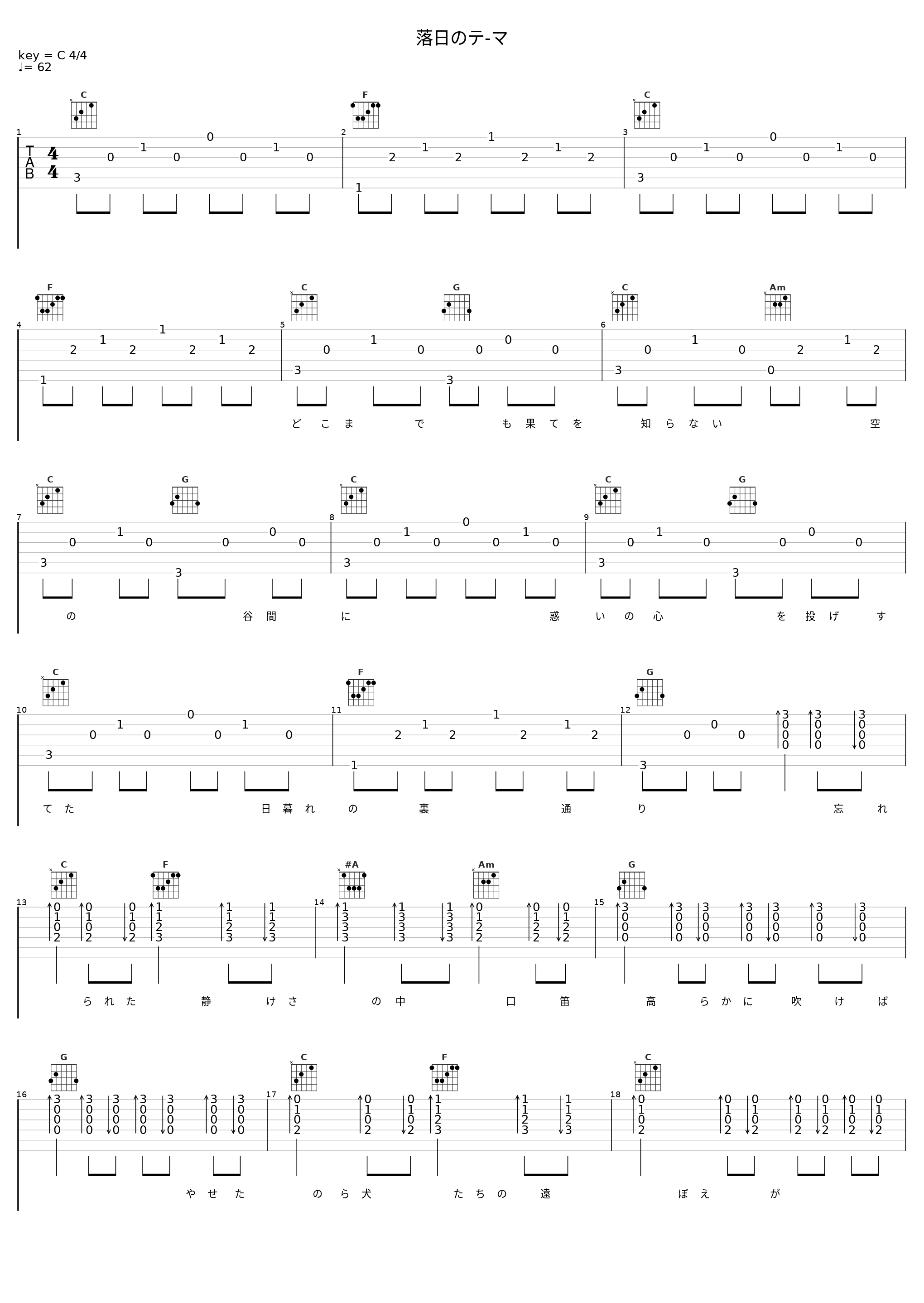 落日のテ-マ_五輪真弓_1