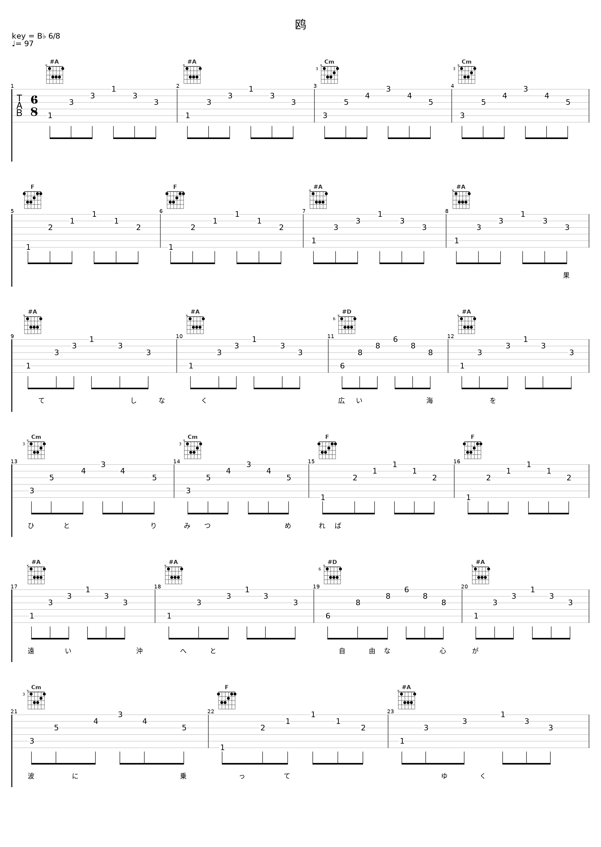 鸥_五輪真弓_1