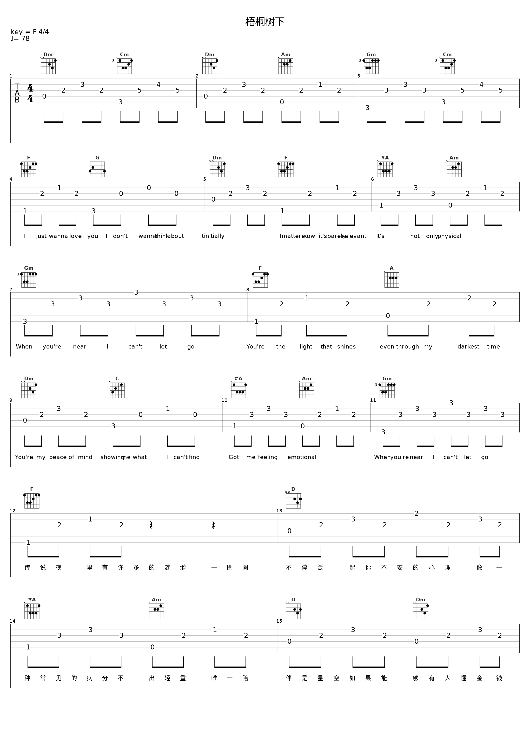 梧桐树下_泳恩Joannne,Mark Pelli_1