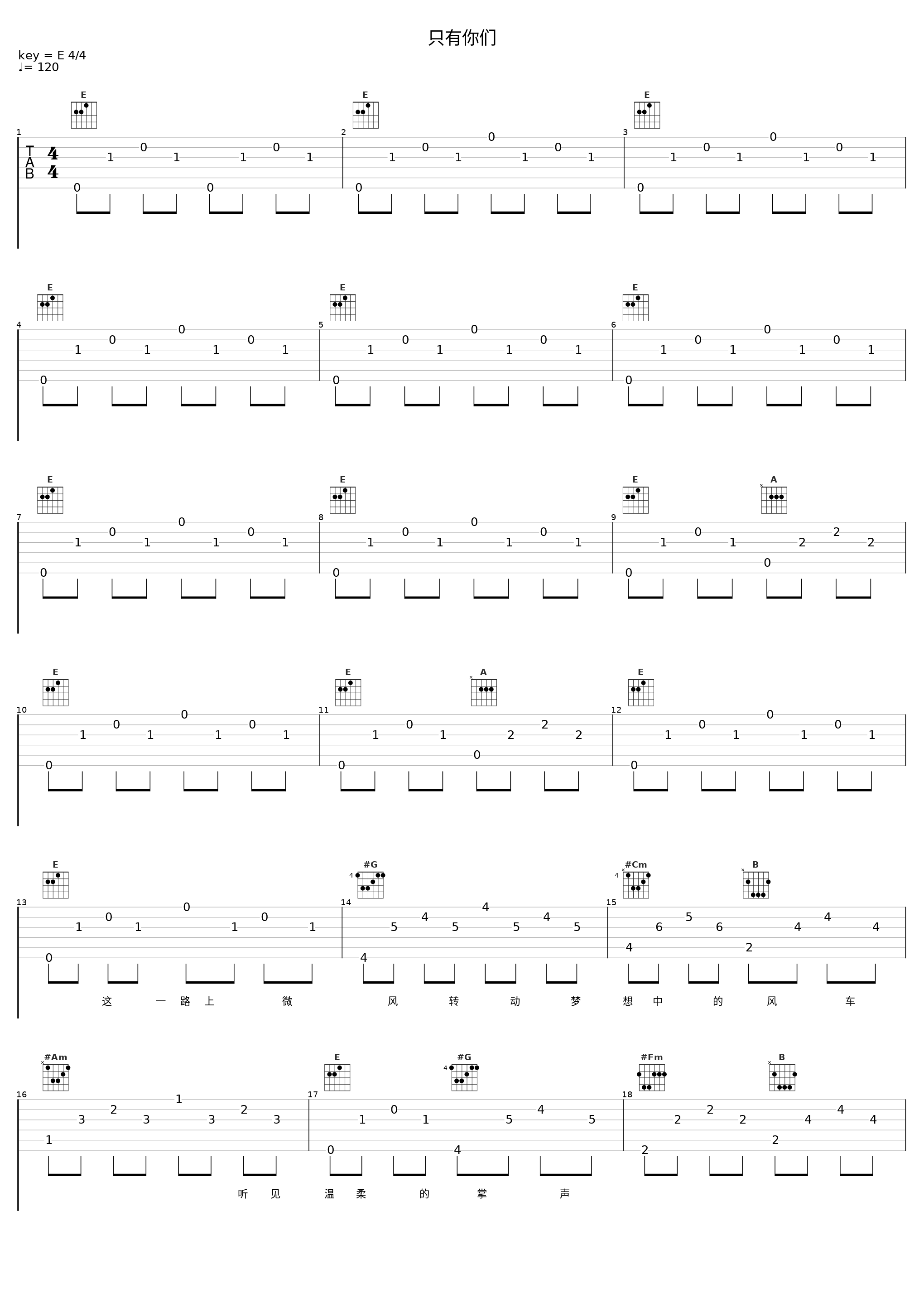 只有你们_武艺_1