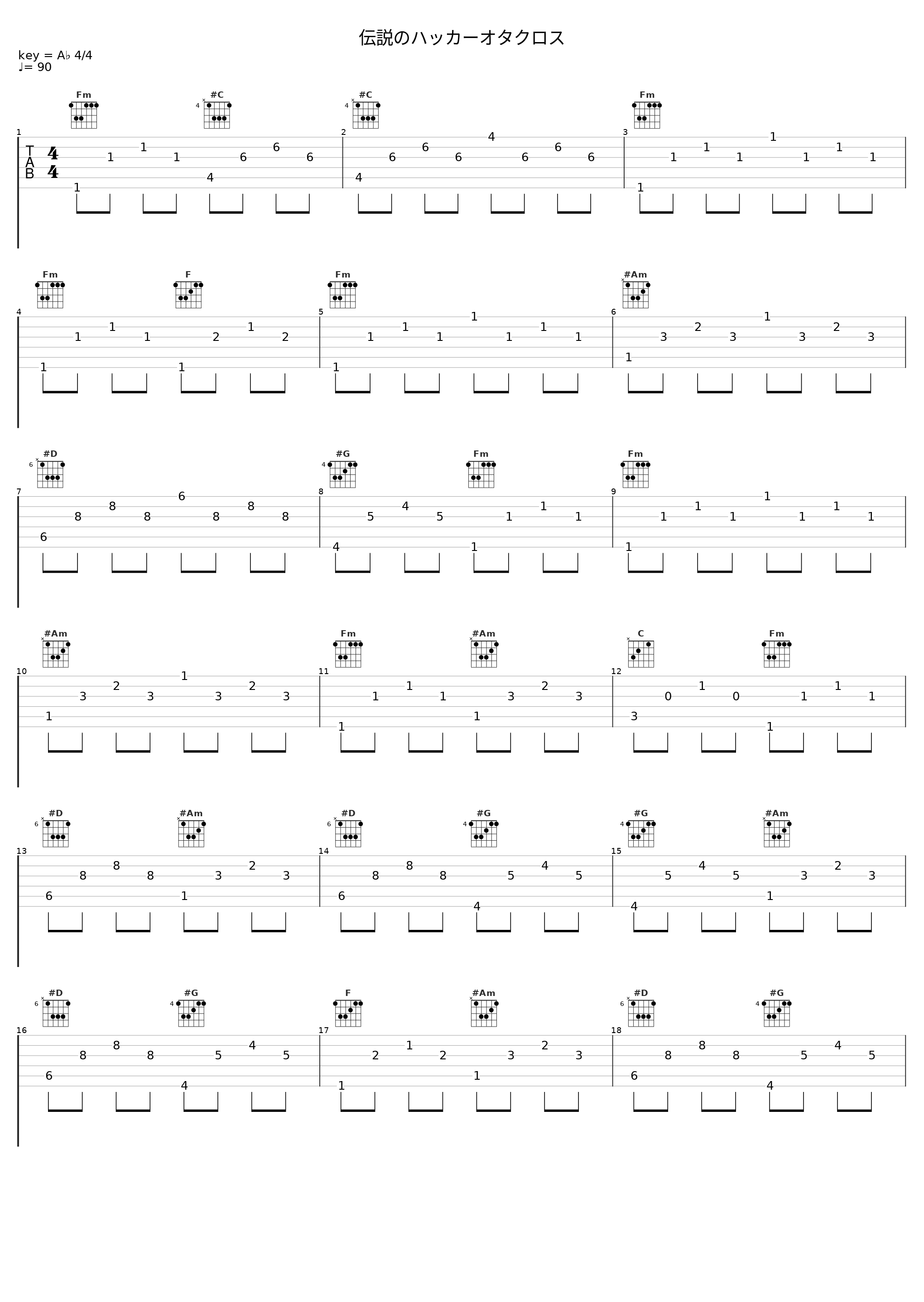 伝説のハッカーオタクロス_坂部剛_1