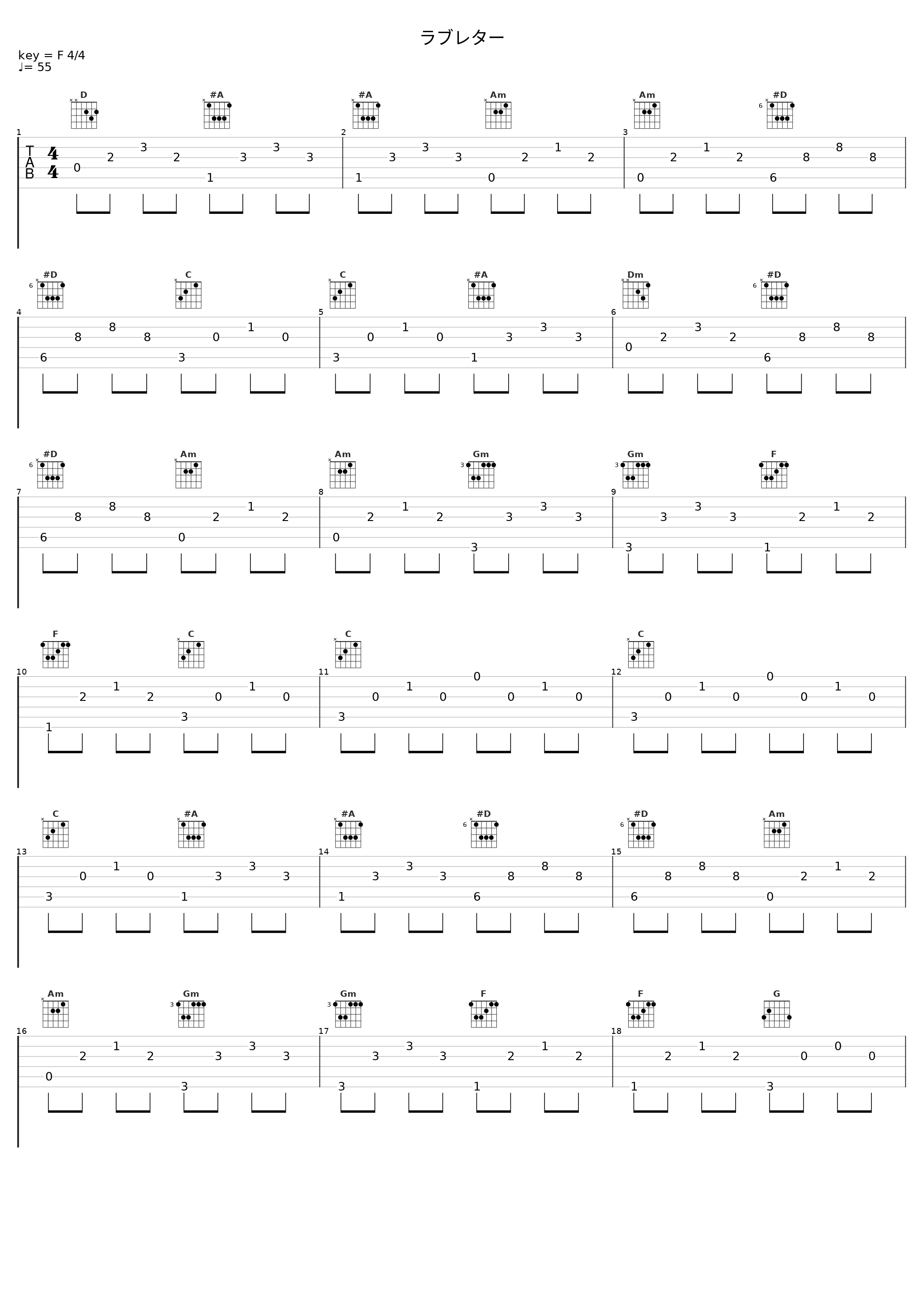 ラブレター_五輪真弓_1