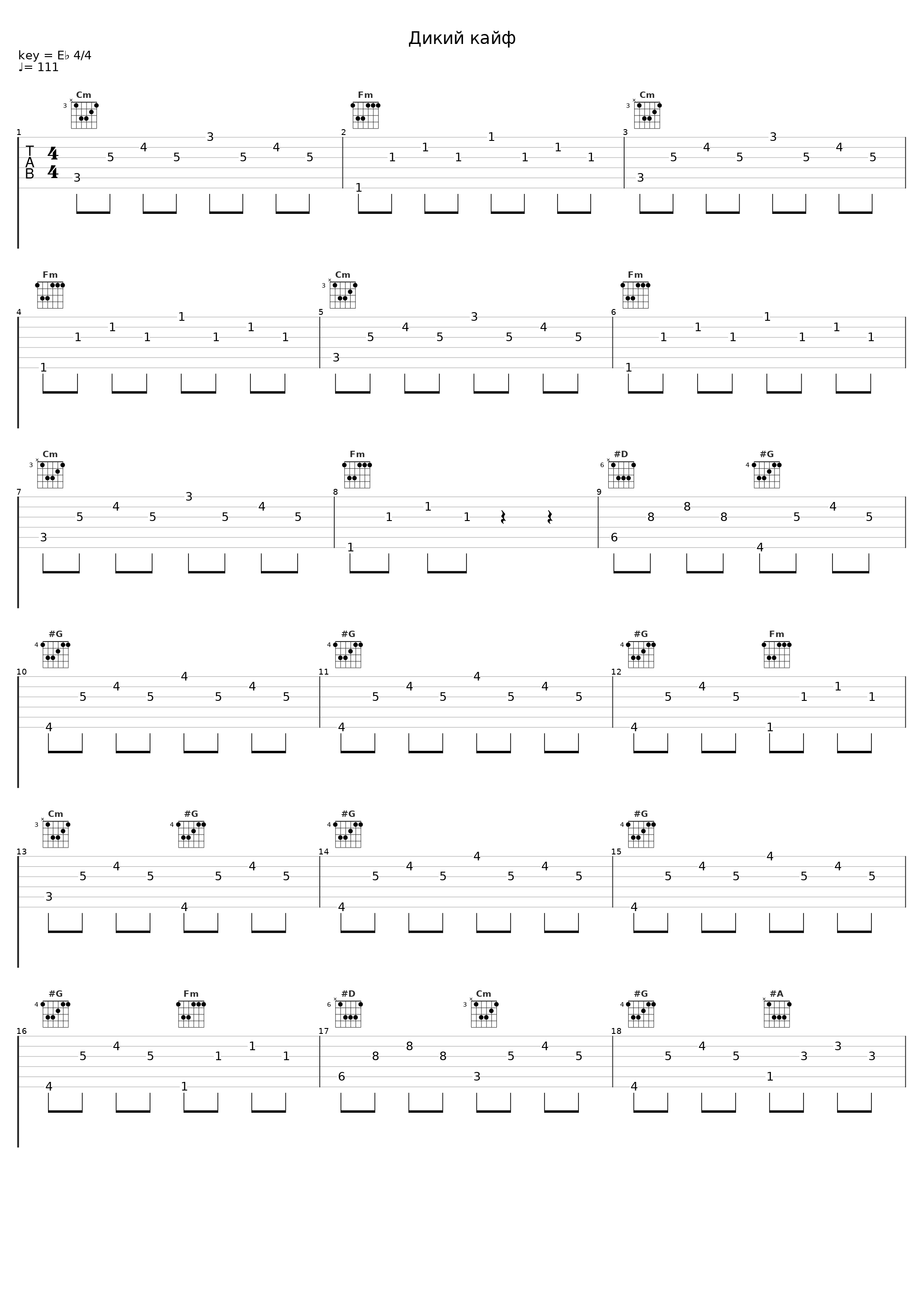 Дикий кайф_The Plan,Dimazolotoy_1