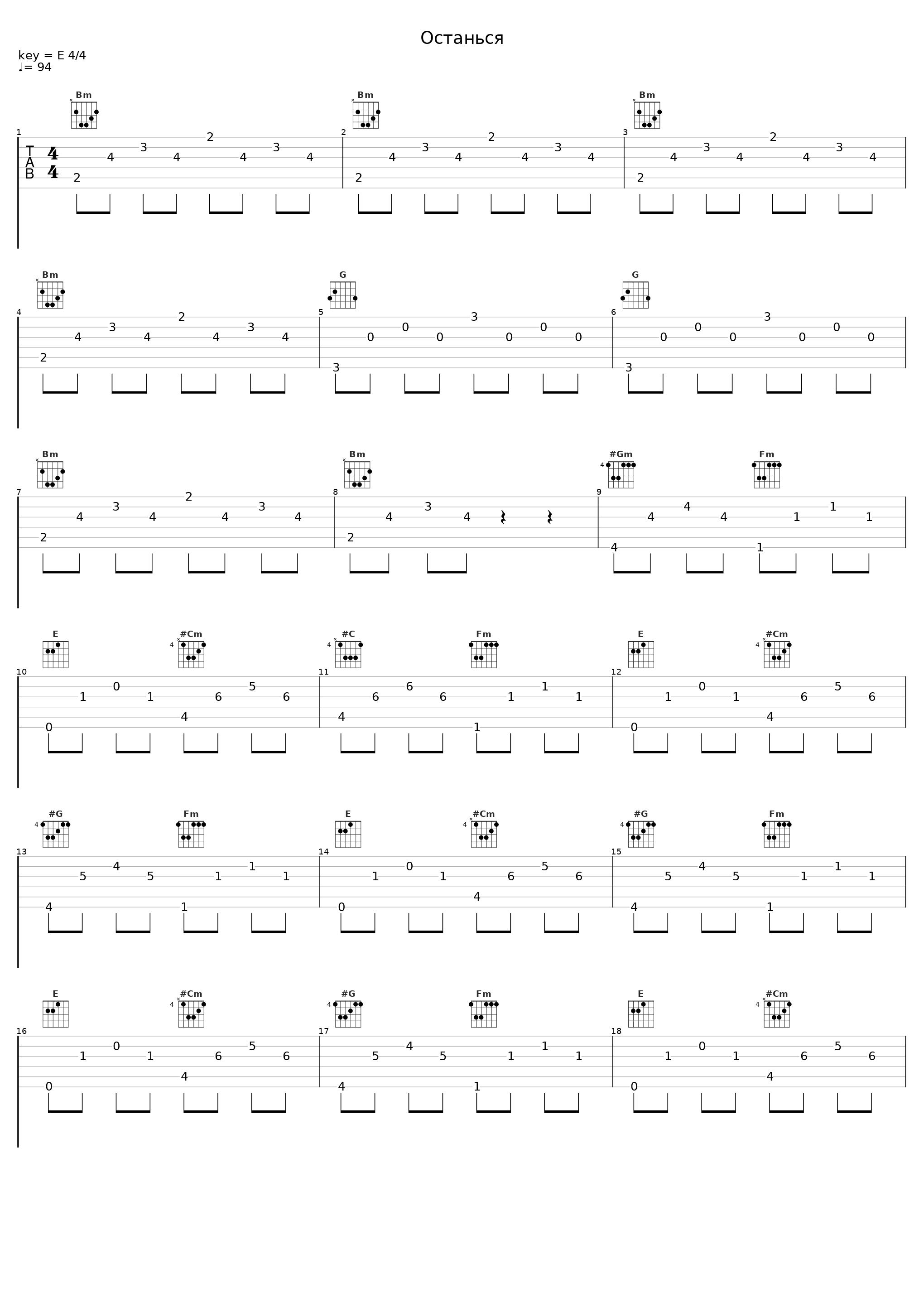 Останься_Rozhden_1