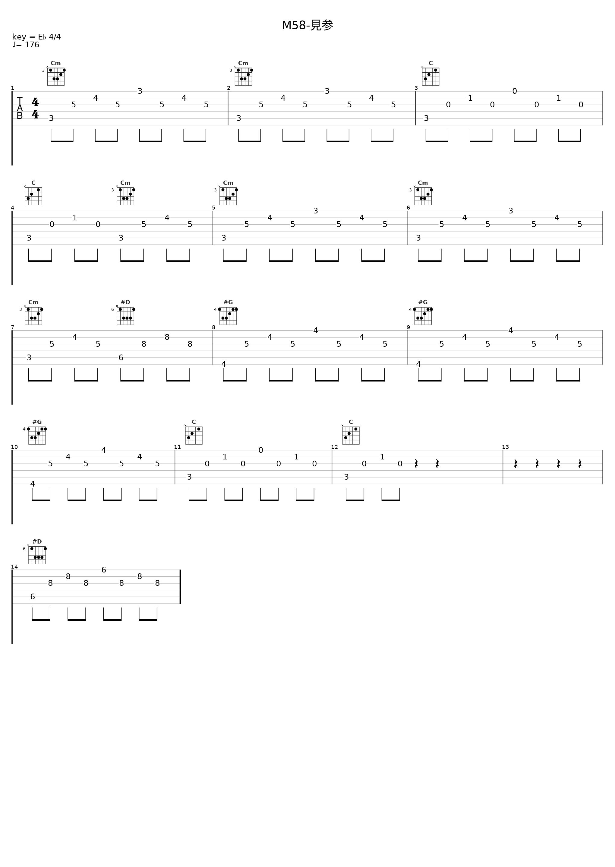 M58-見参_田中公平_1