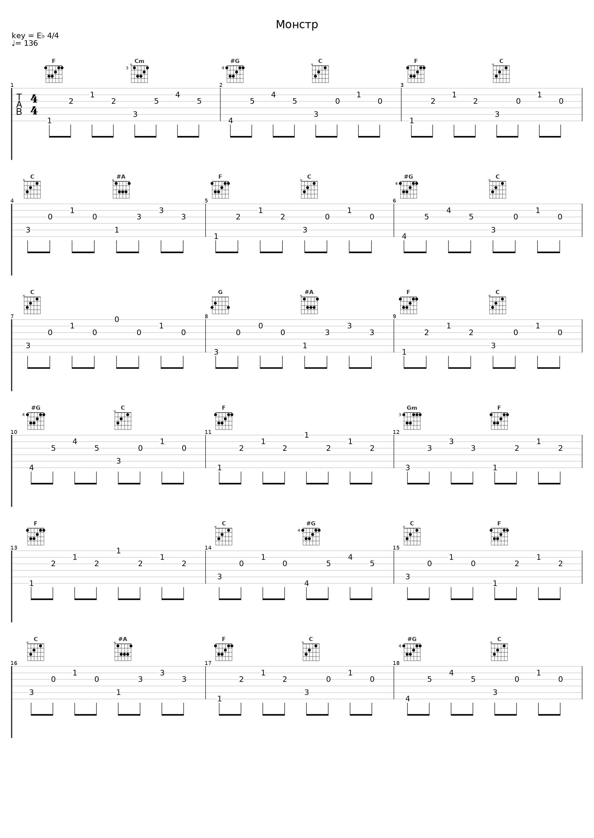 Монстр_Radio Tapok_1