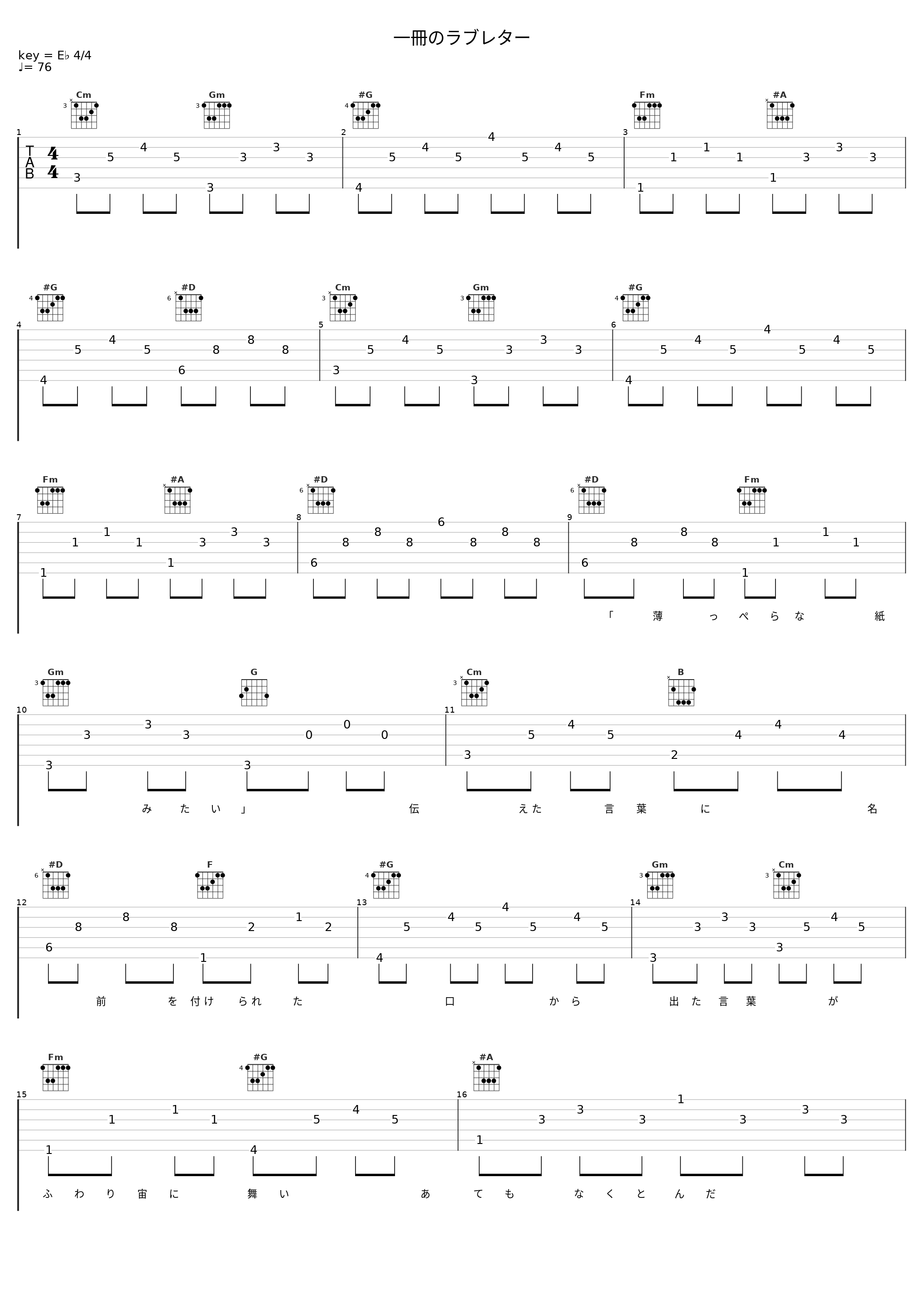 一冊のラブレター_初音未来_1