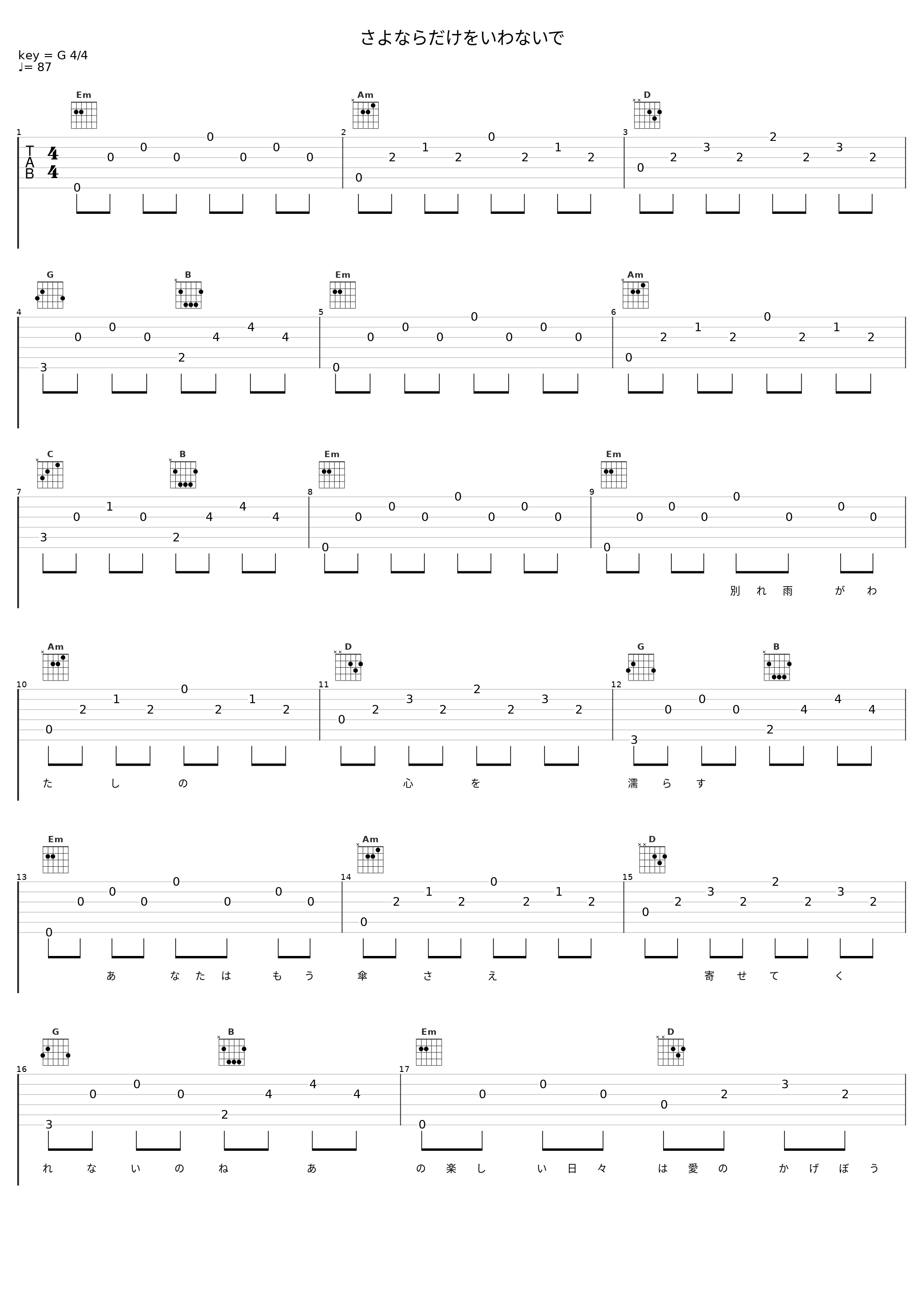 さよならだけをいわないで_五輪真弓_1