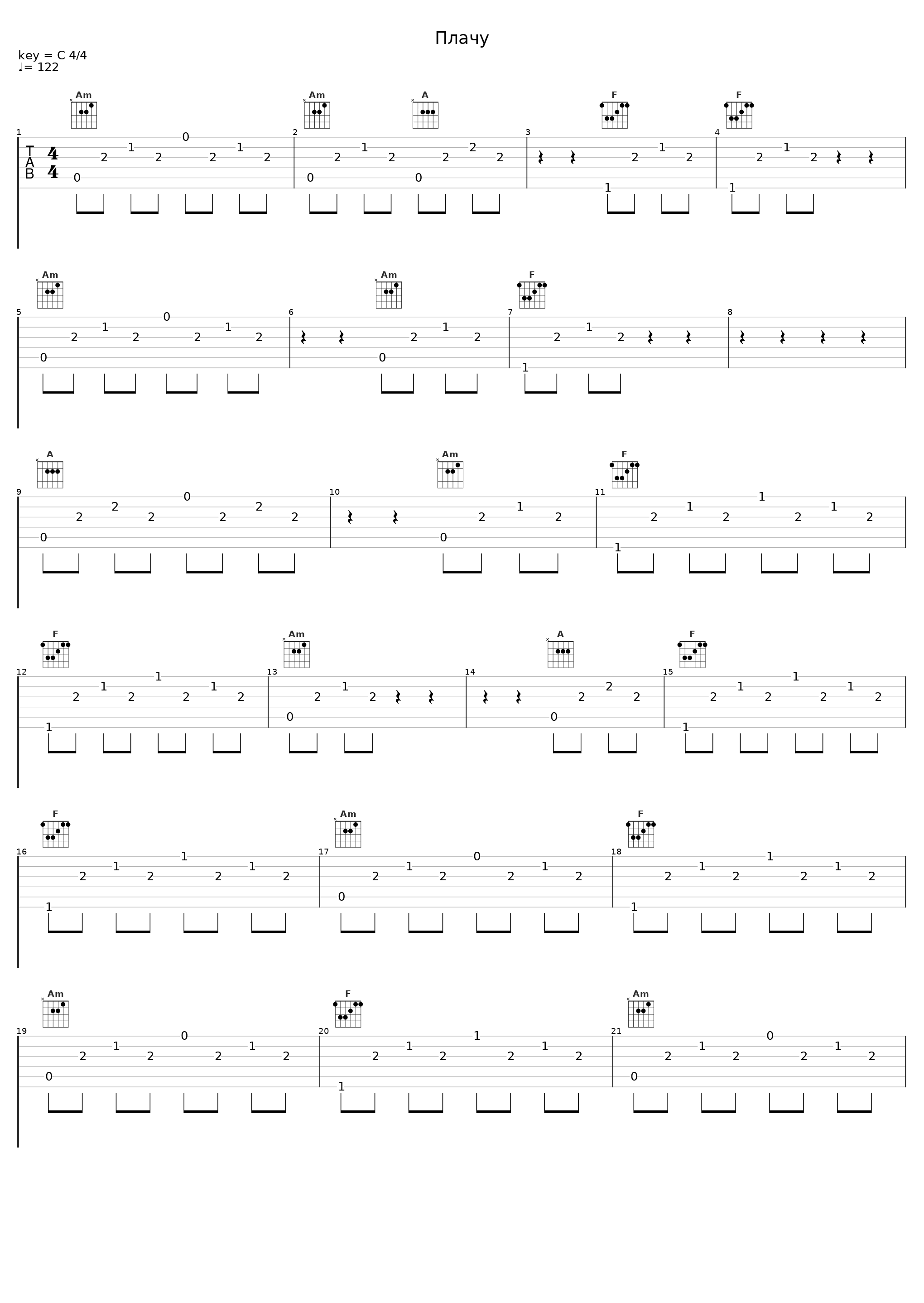 Плачу_Maio_1