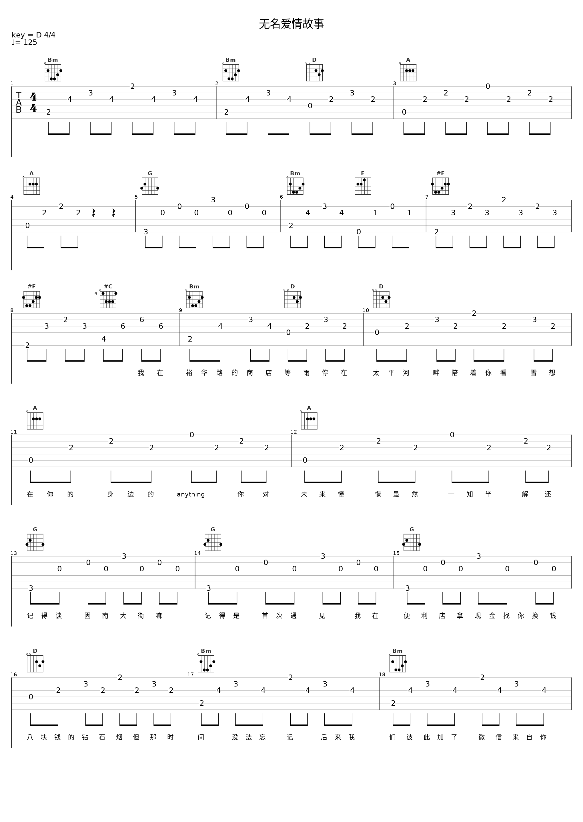 无名爱情故事_前男友_1