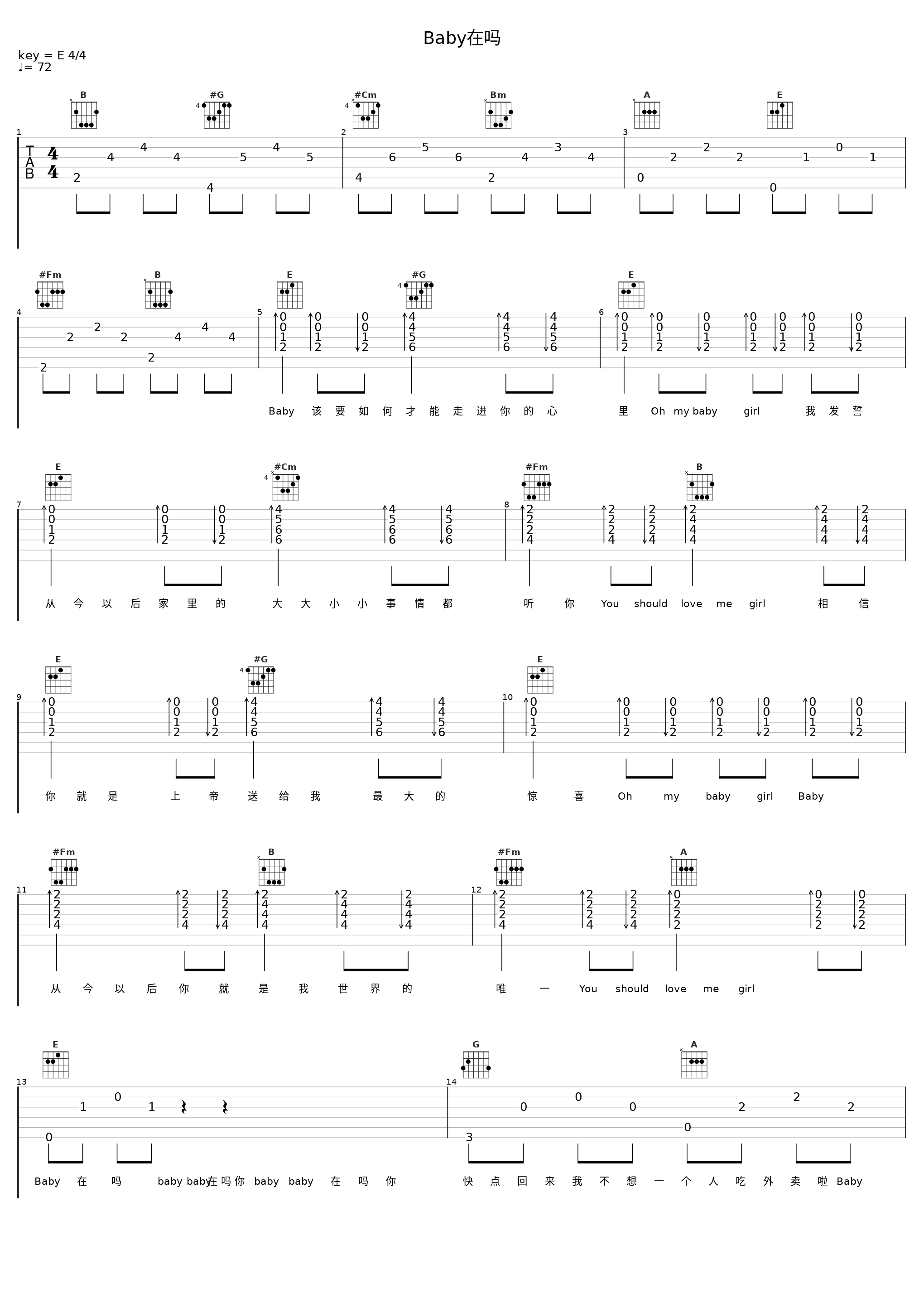 Baby在吗_前男友_1