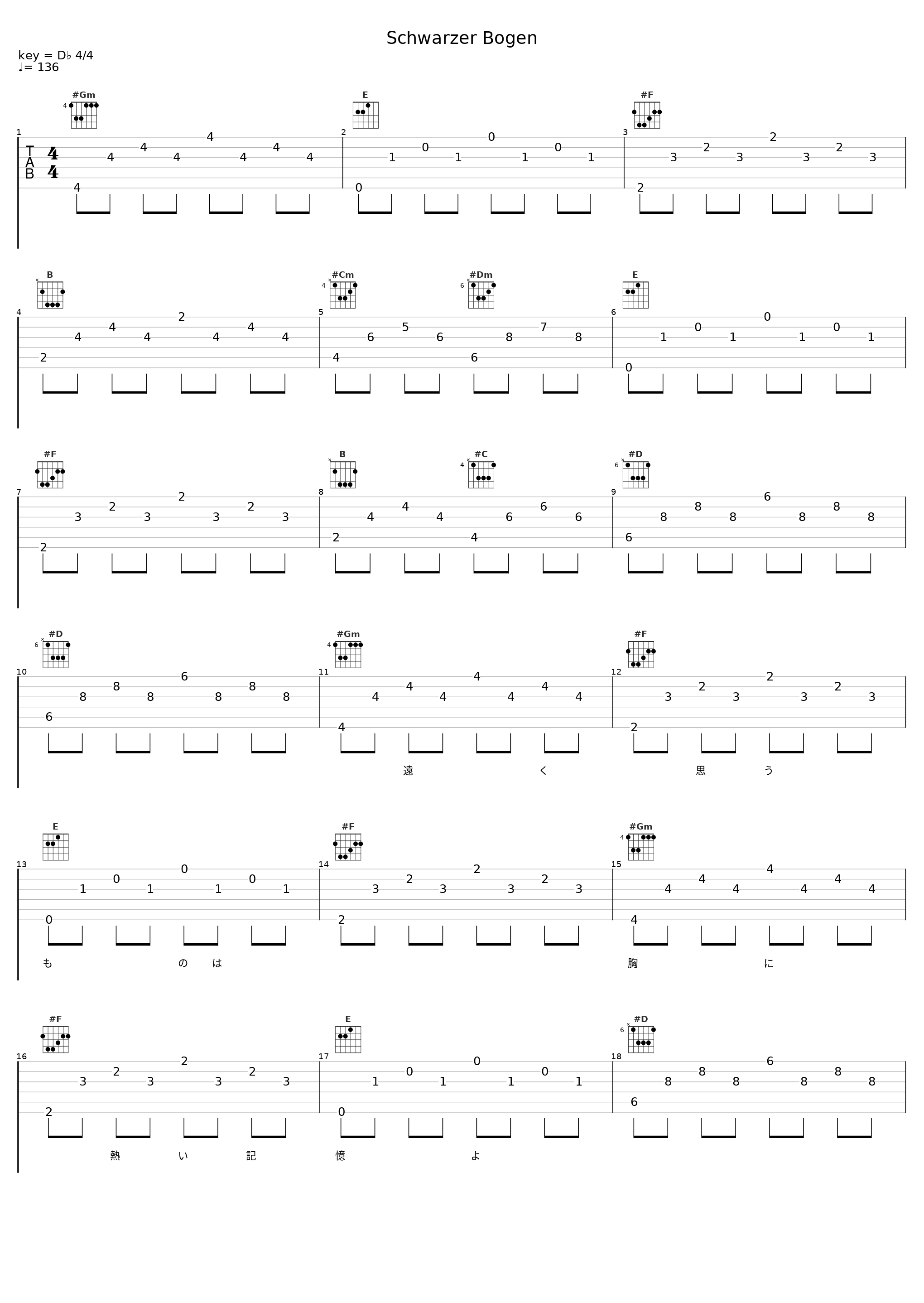 Schwarzer Bogen_原田瞳_1