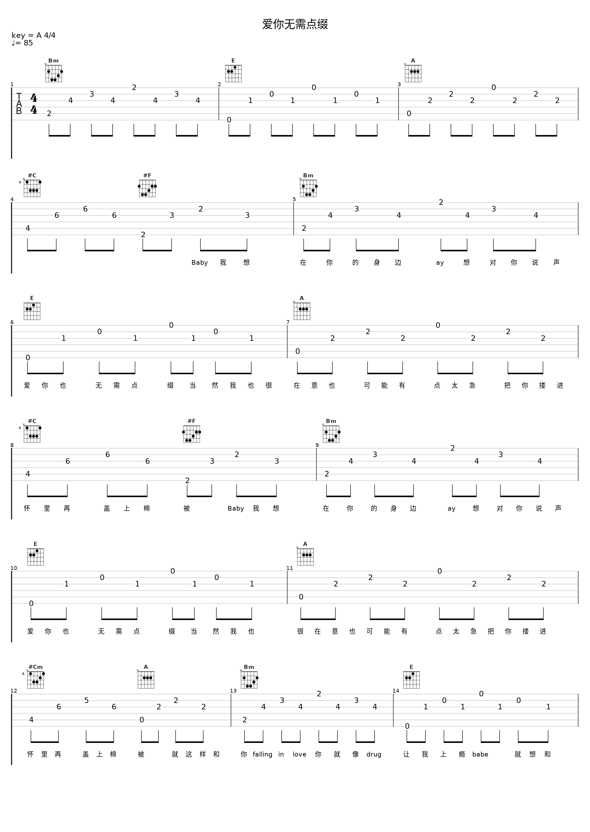 爱你无需点缀_前男友_1