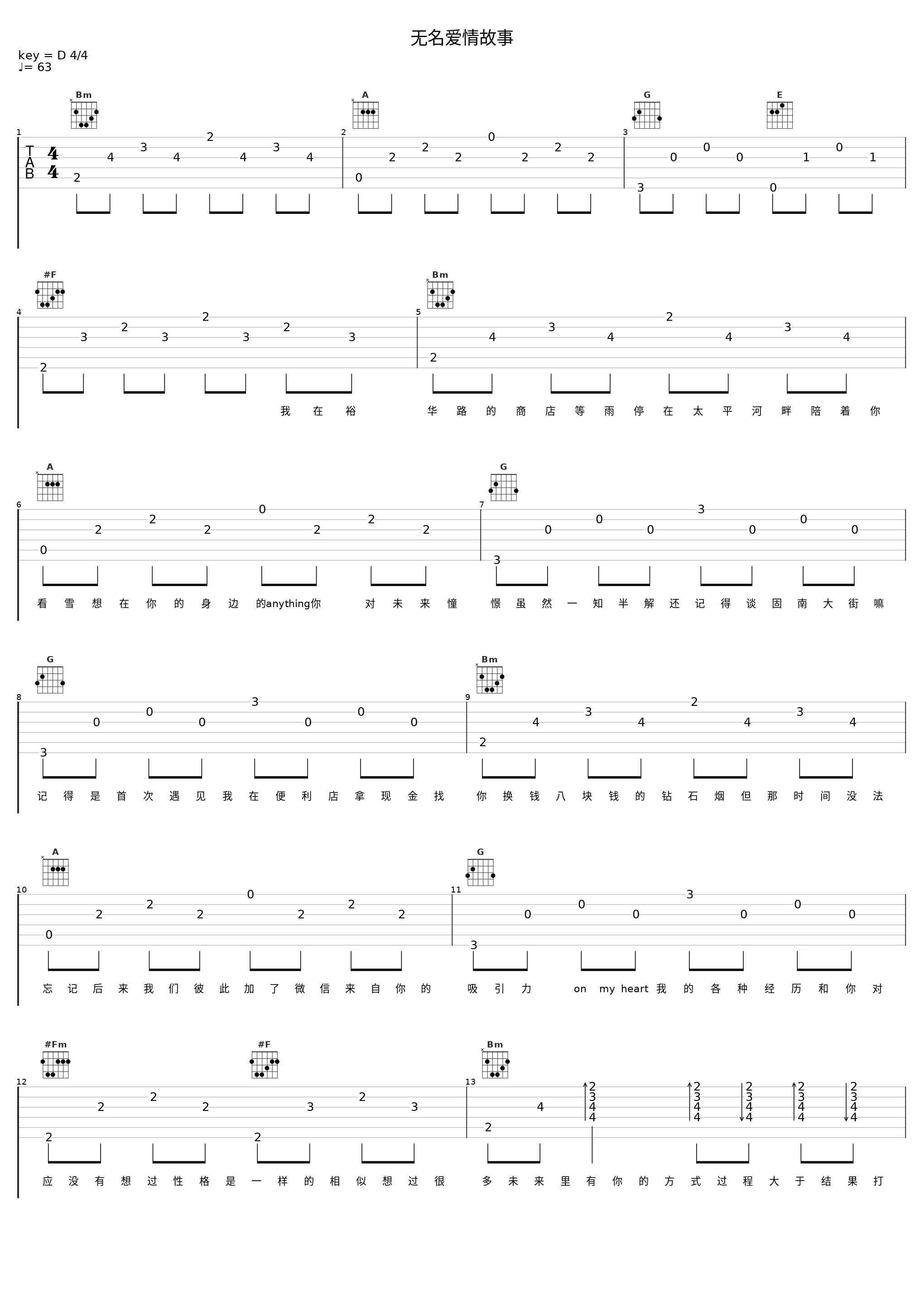 无名爱情故事_前男友_1