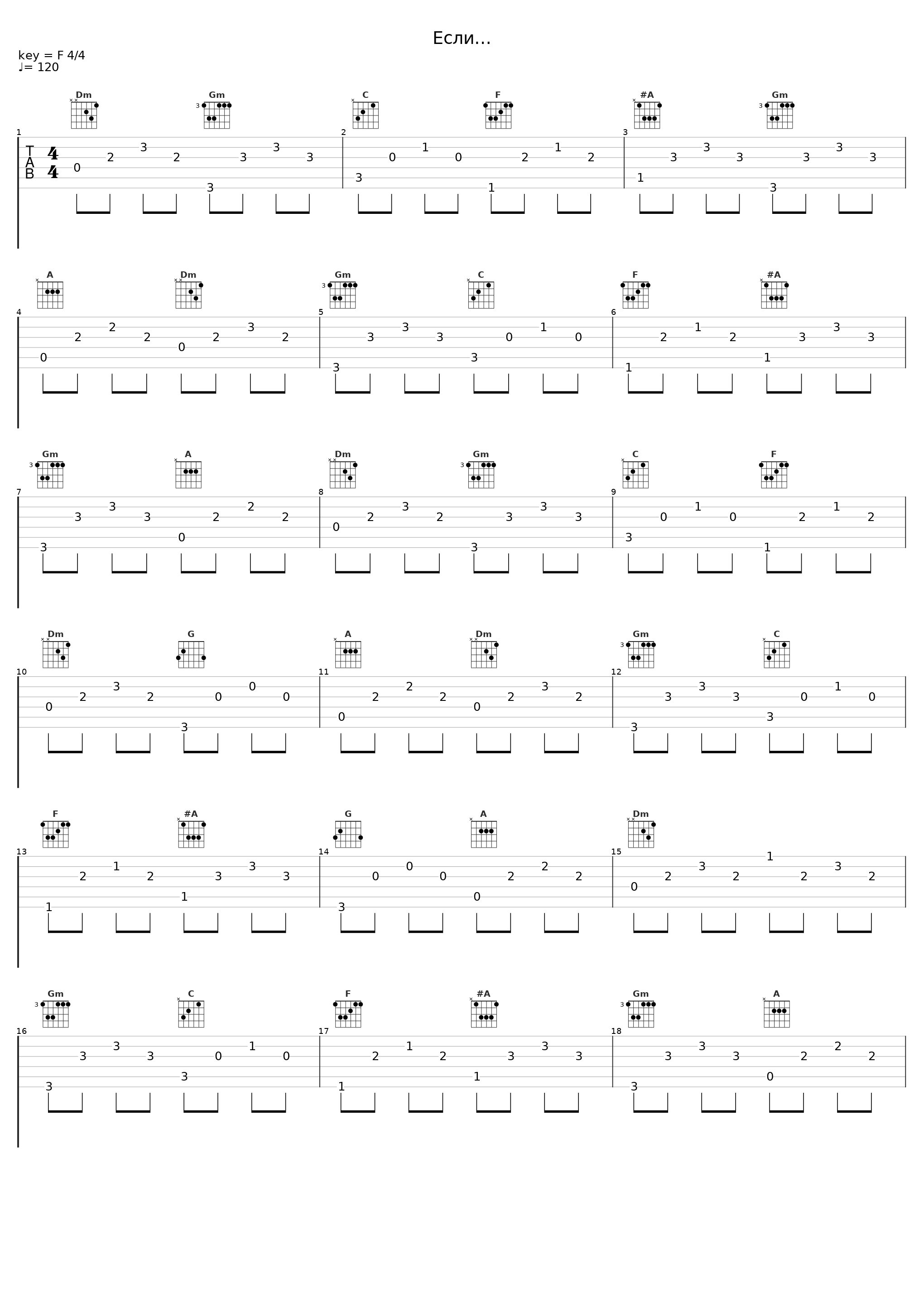 Если…_Любэ_1