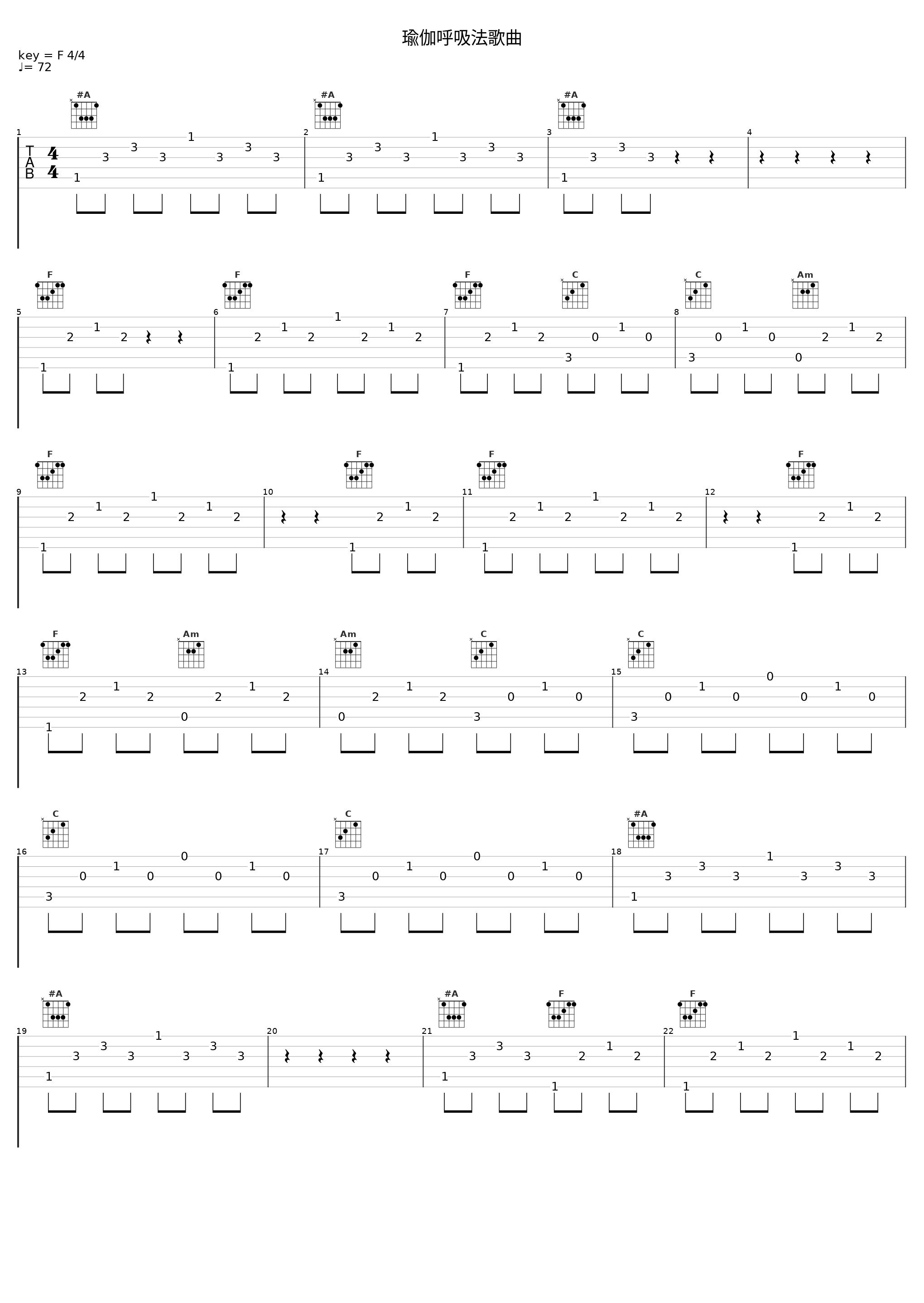 瑜伽呼吸法歌曲_深呼吸_1