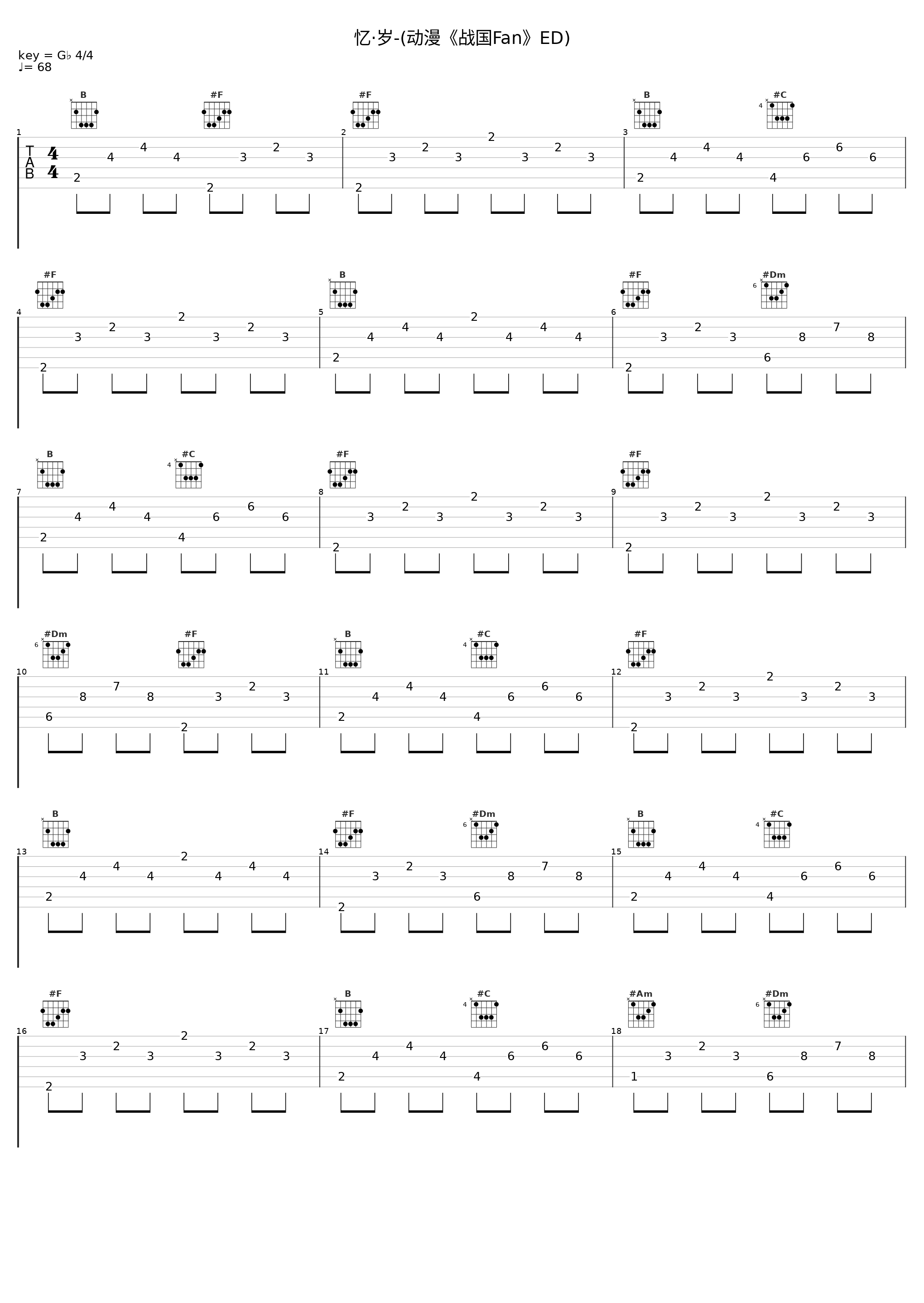 忆·岁-(动漫《战国Fan》ED)_排骨教主_1