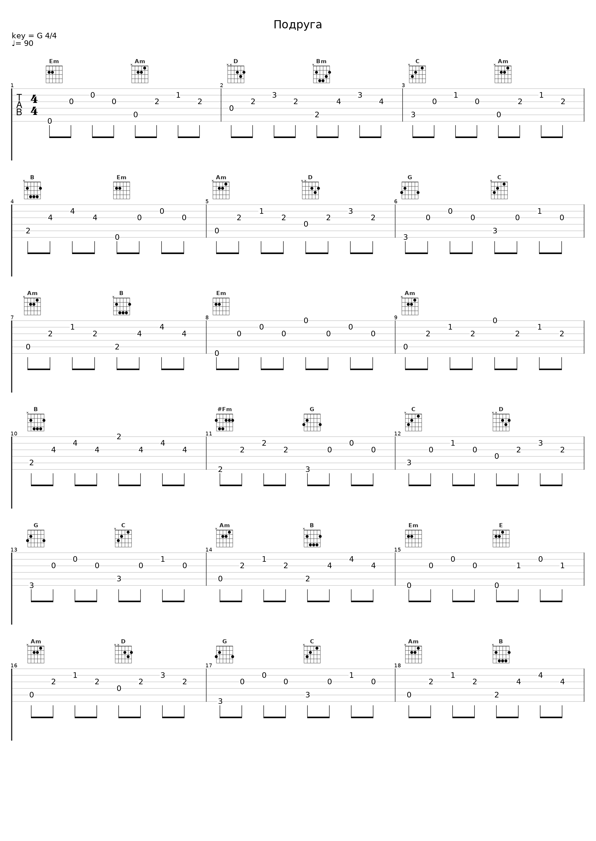 Подруга_Любэ_1