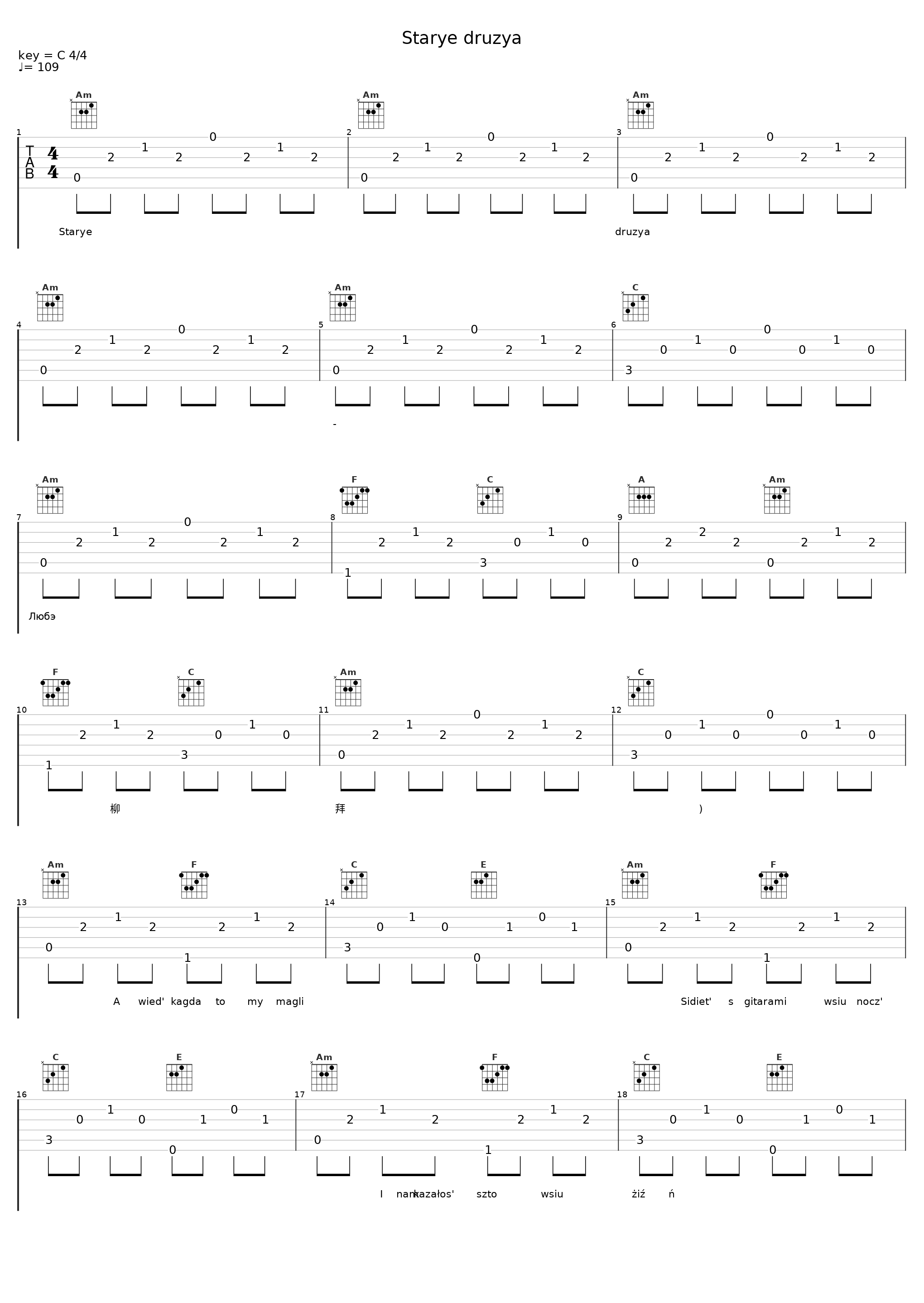 Starye druzya_Любэ_1