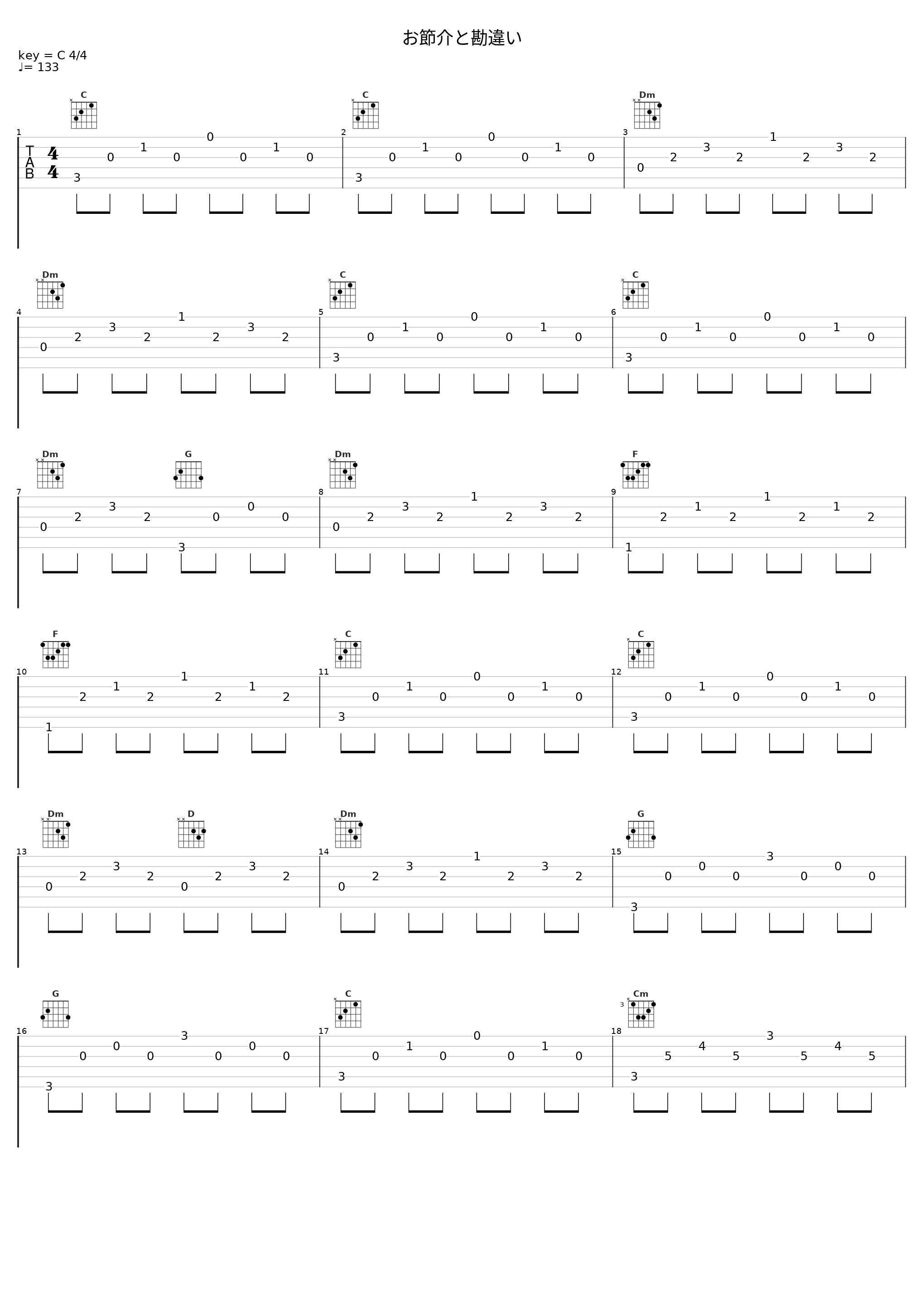 お節介と勘違い_Audio Highs_1