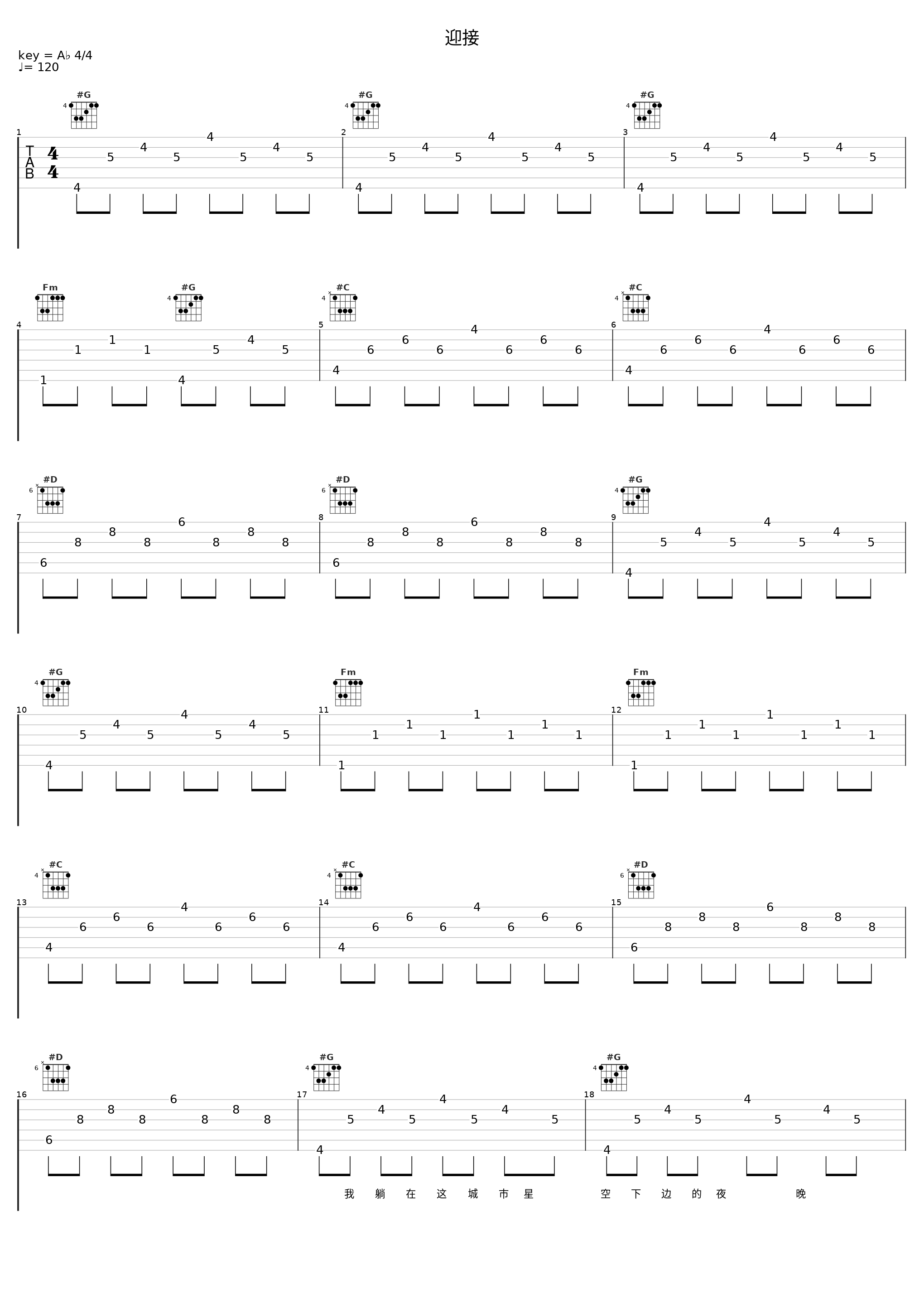 迎接_武艺_1