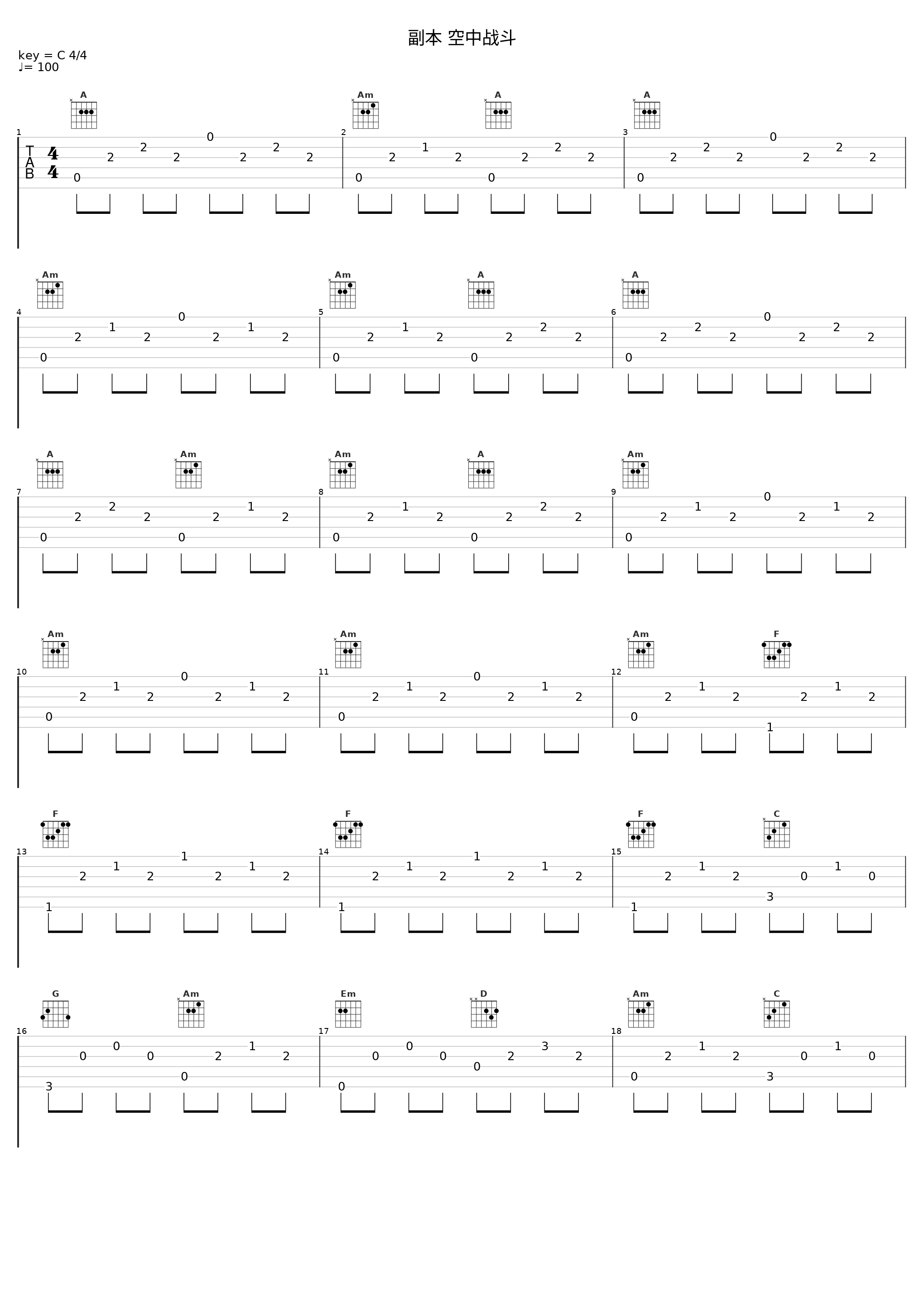 副本 空中战斗_张渠_1