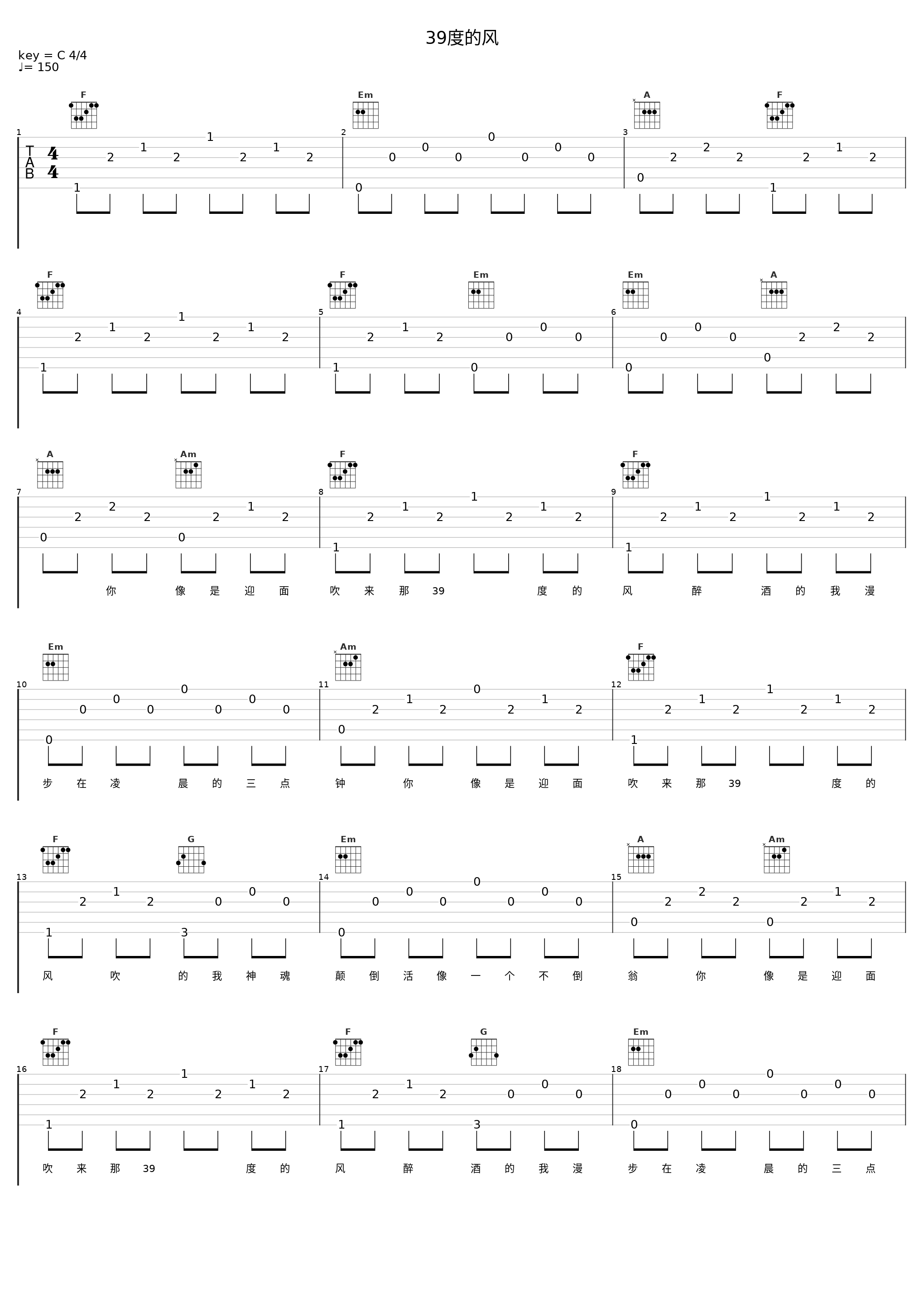 39度的风_前男友_1