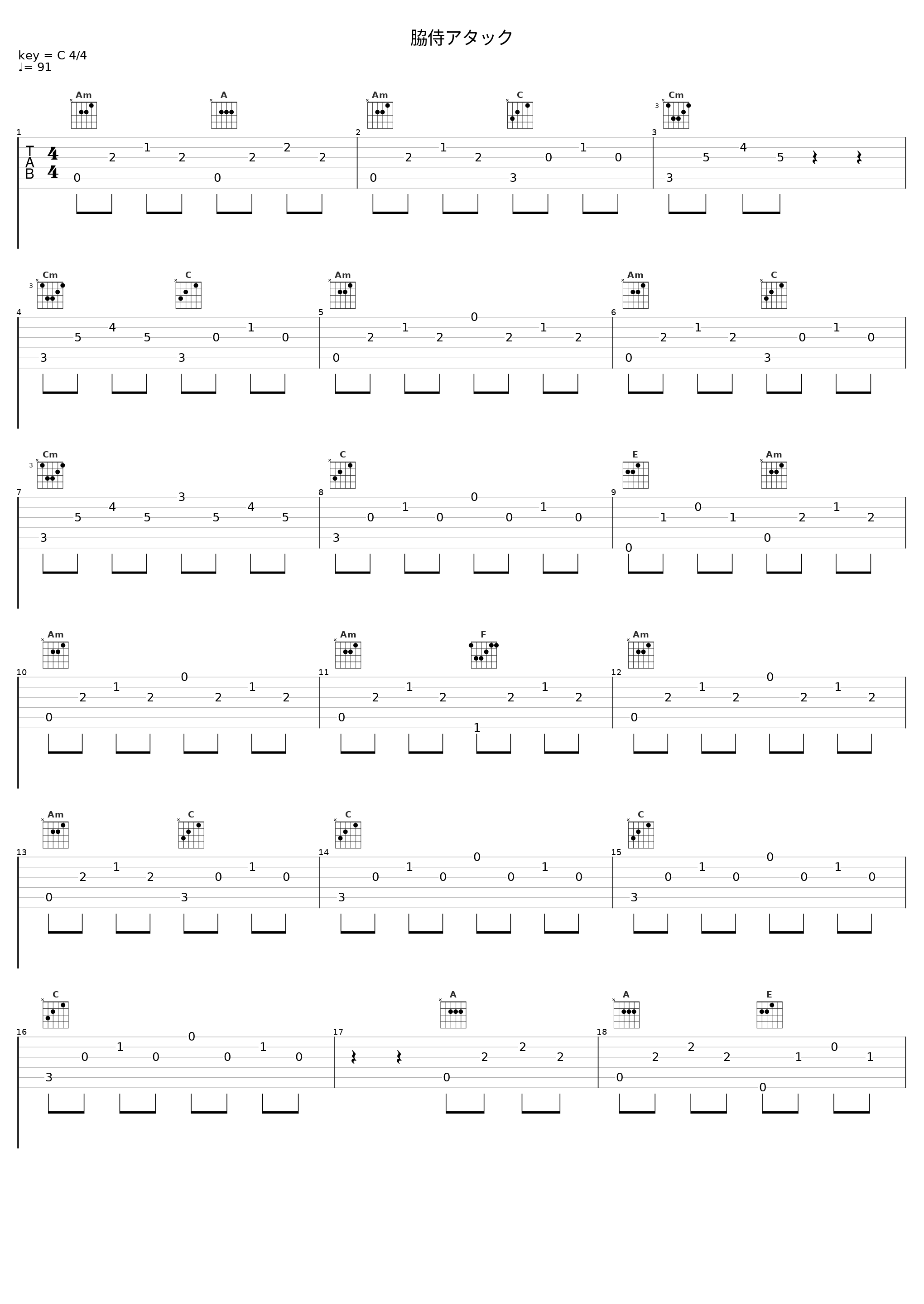 脇侍アタック_田中公平_1