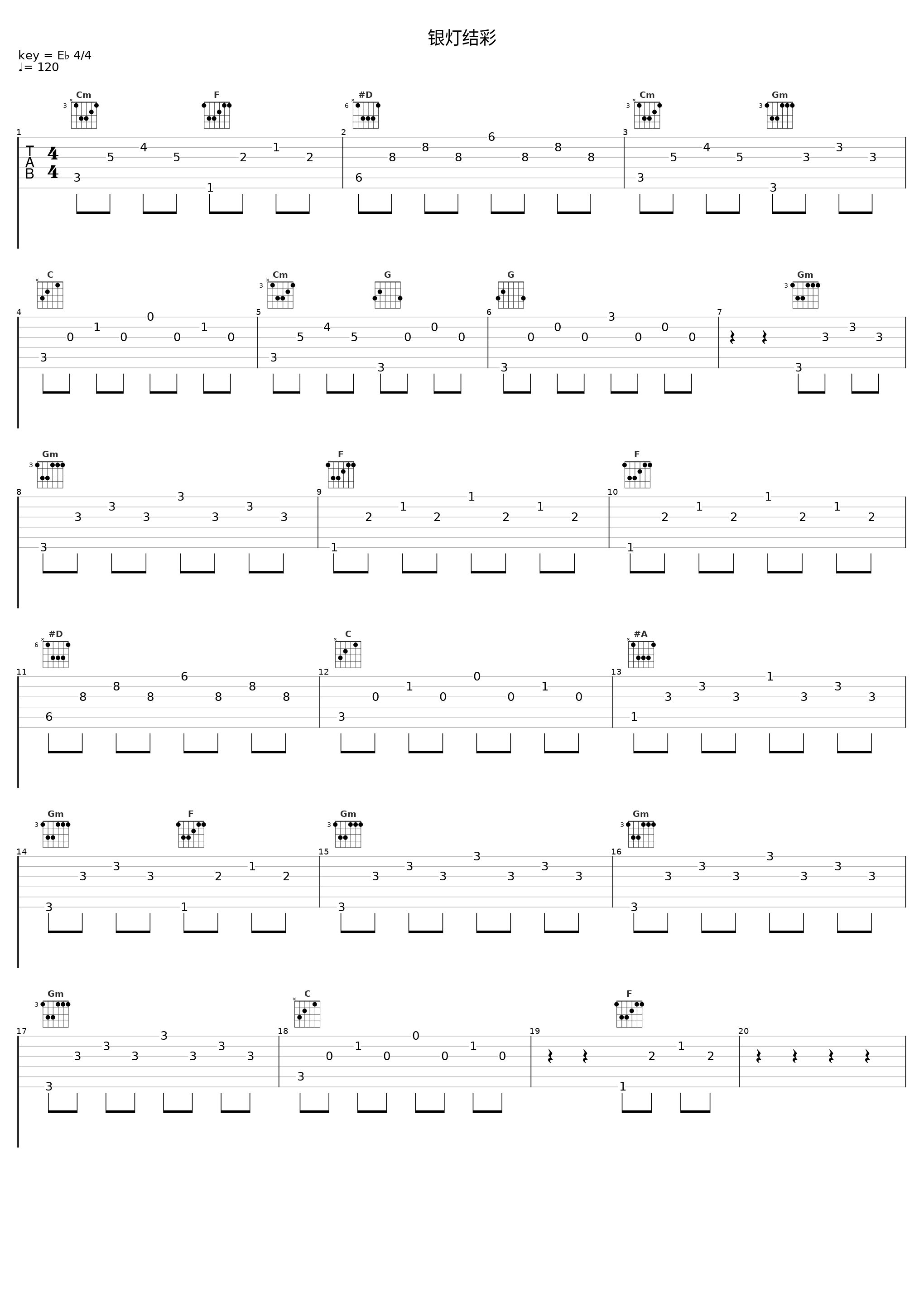 银灯结彩_戏曲_1