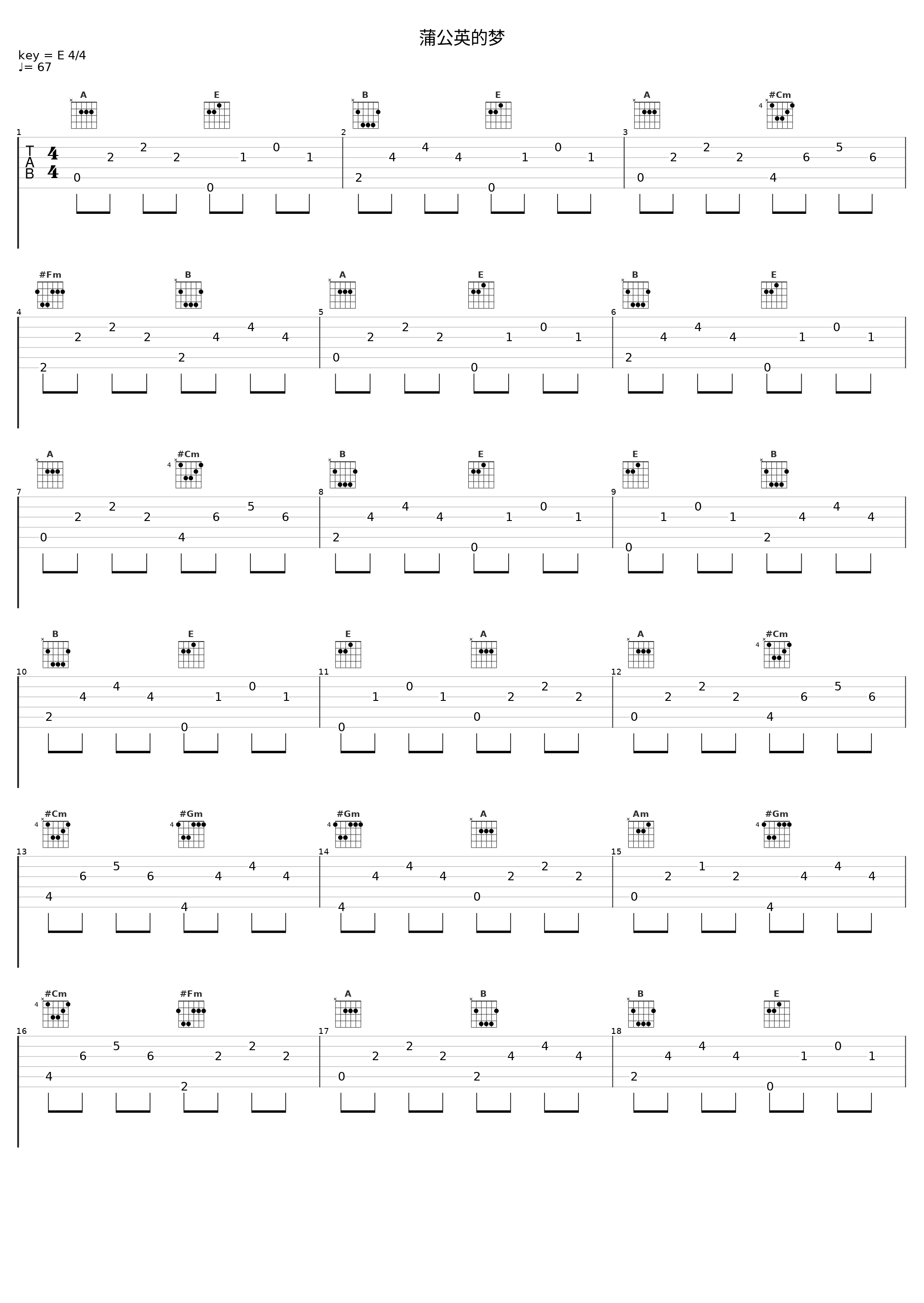 蒲公英的梦_武艺_1
