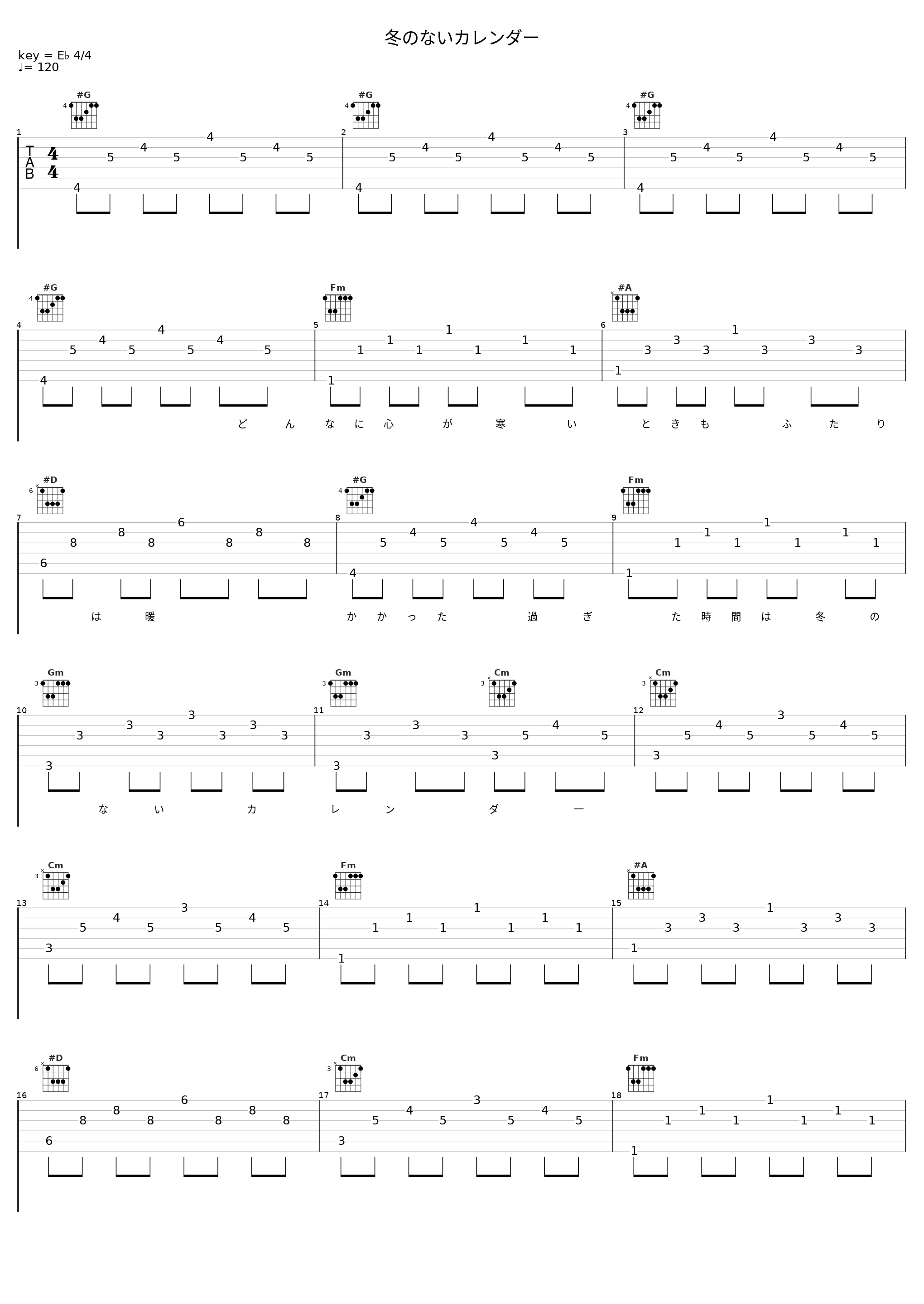 冬のないカレンダー_冈崎律子_1