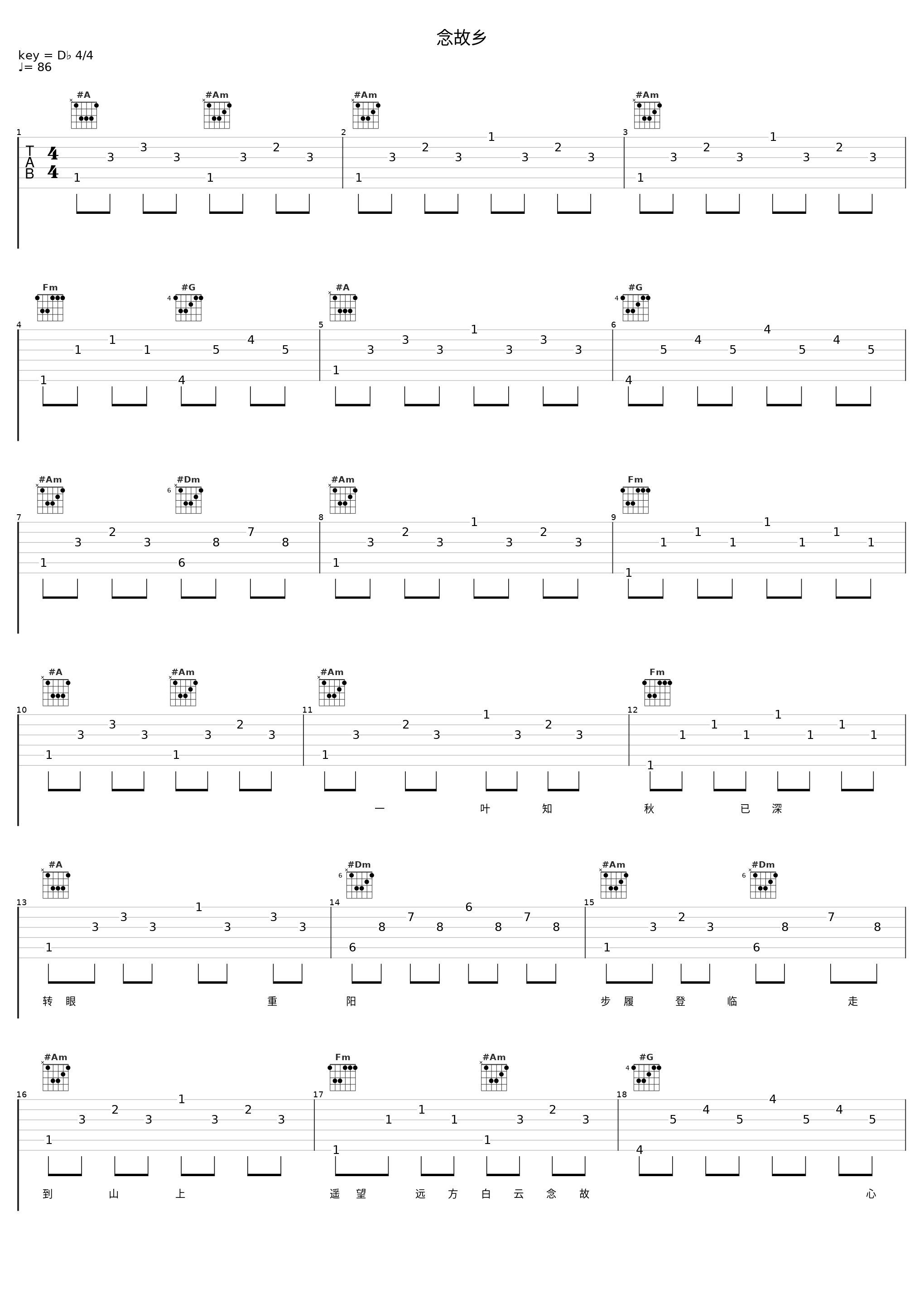 念故乡_郑少秋_1