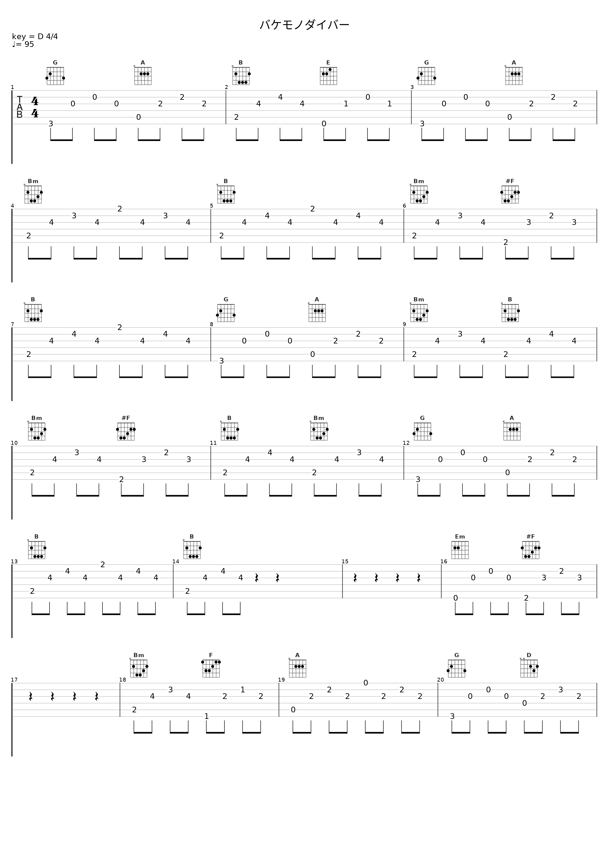 バケモノダイバー_PENGUIN RESEARCH_1