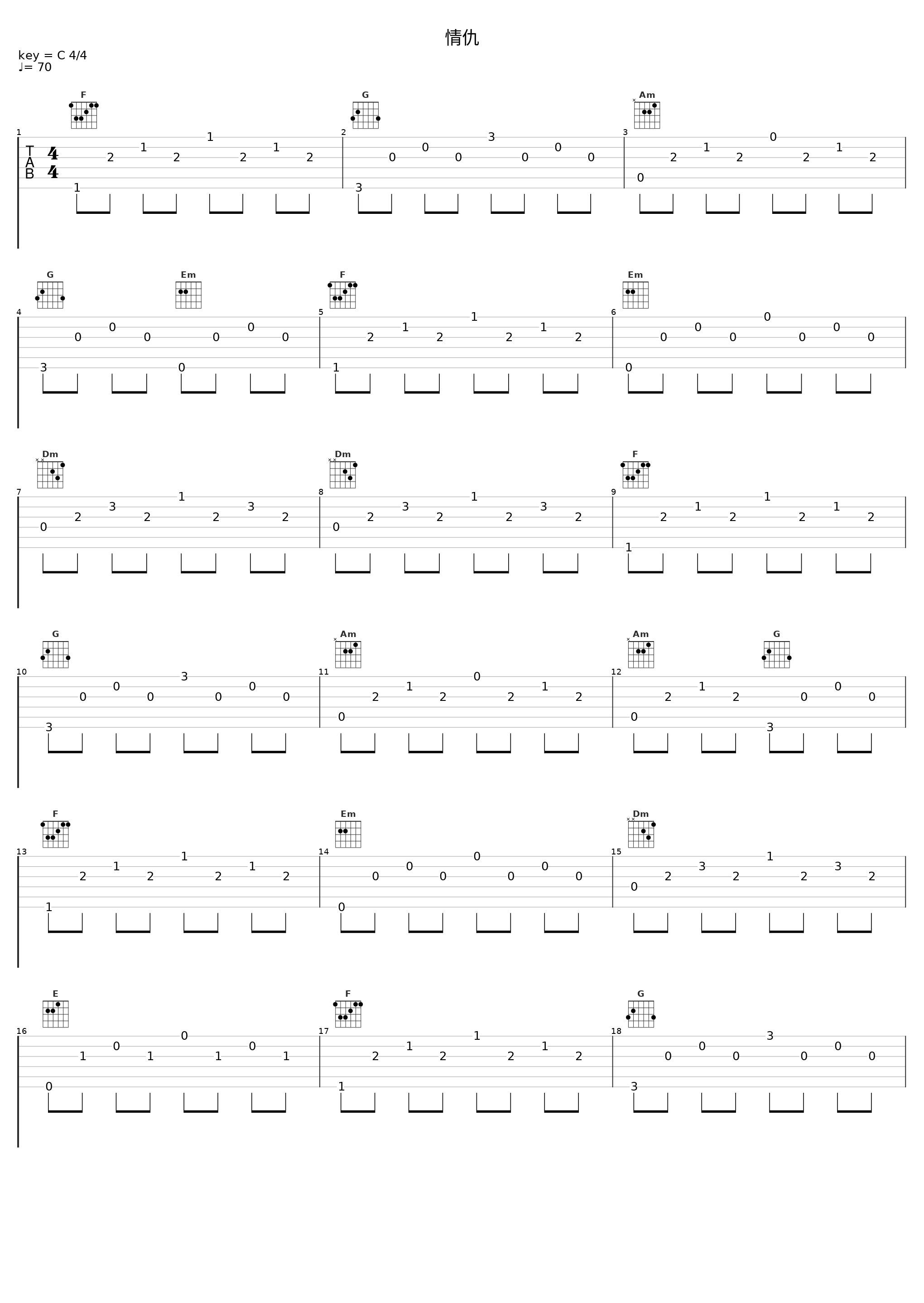 情仇_郑少秋_1